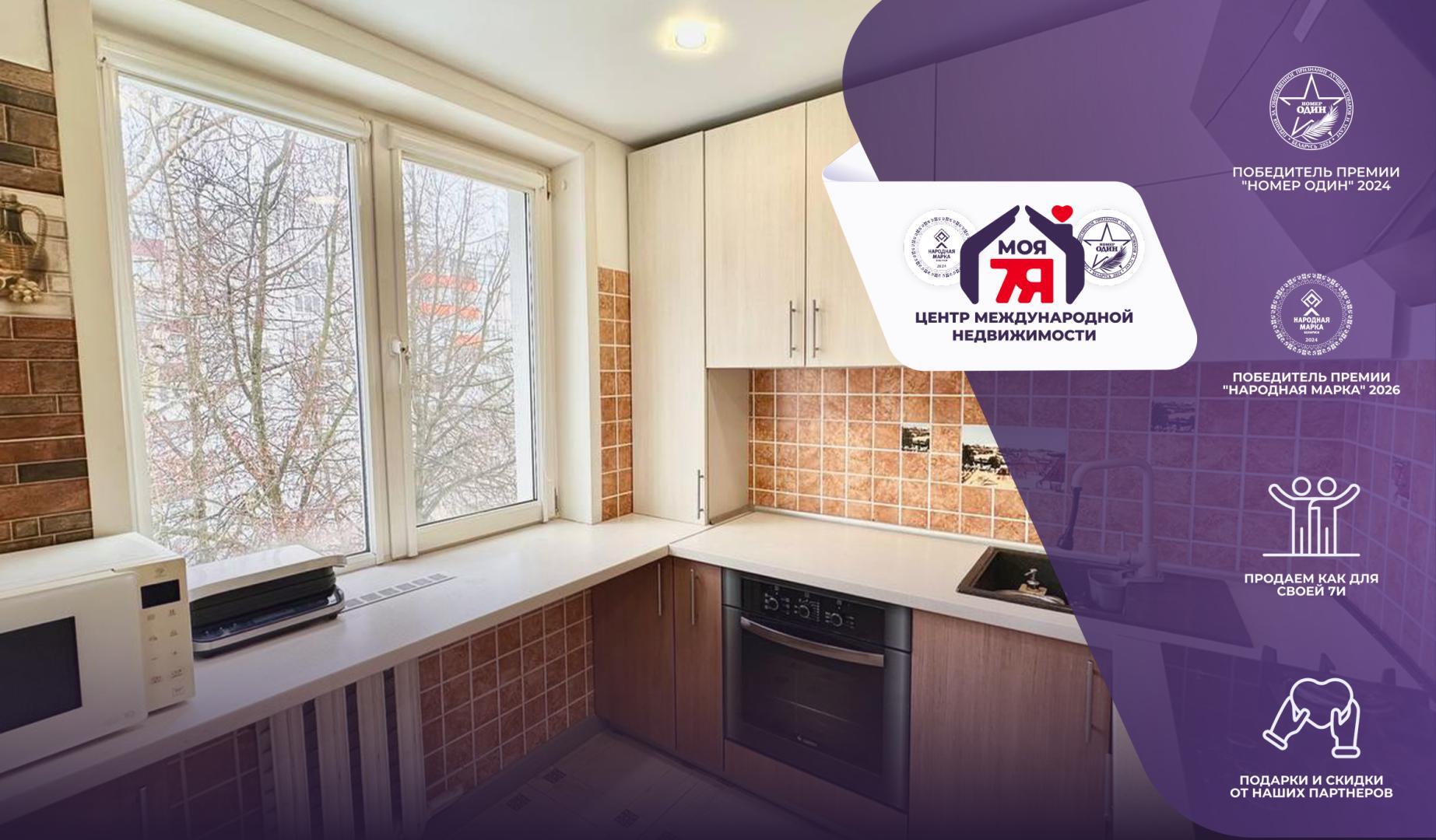 4-комнатная квартира по адресу г. Слуцк, Социалистическая ул., д. 162