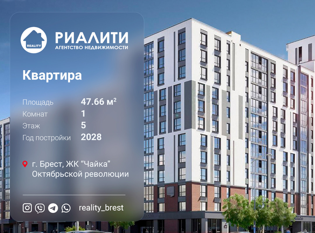 1-комнатная квартира по адресу ул. Октябрьской Революции, Брест, Брестская...