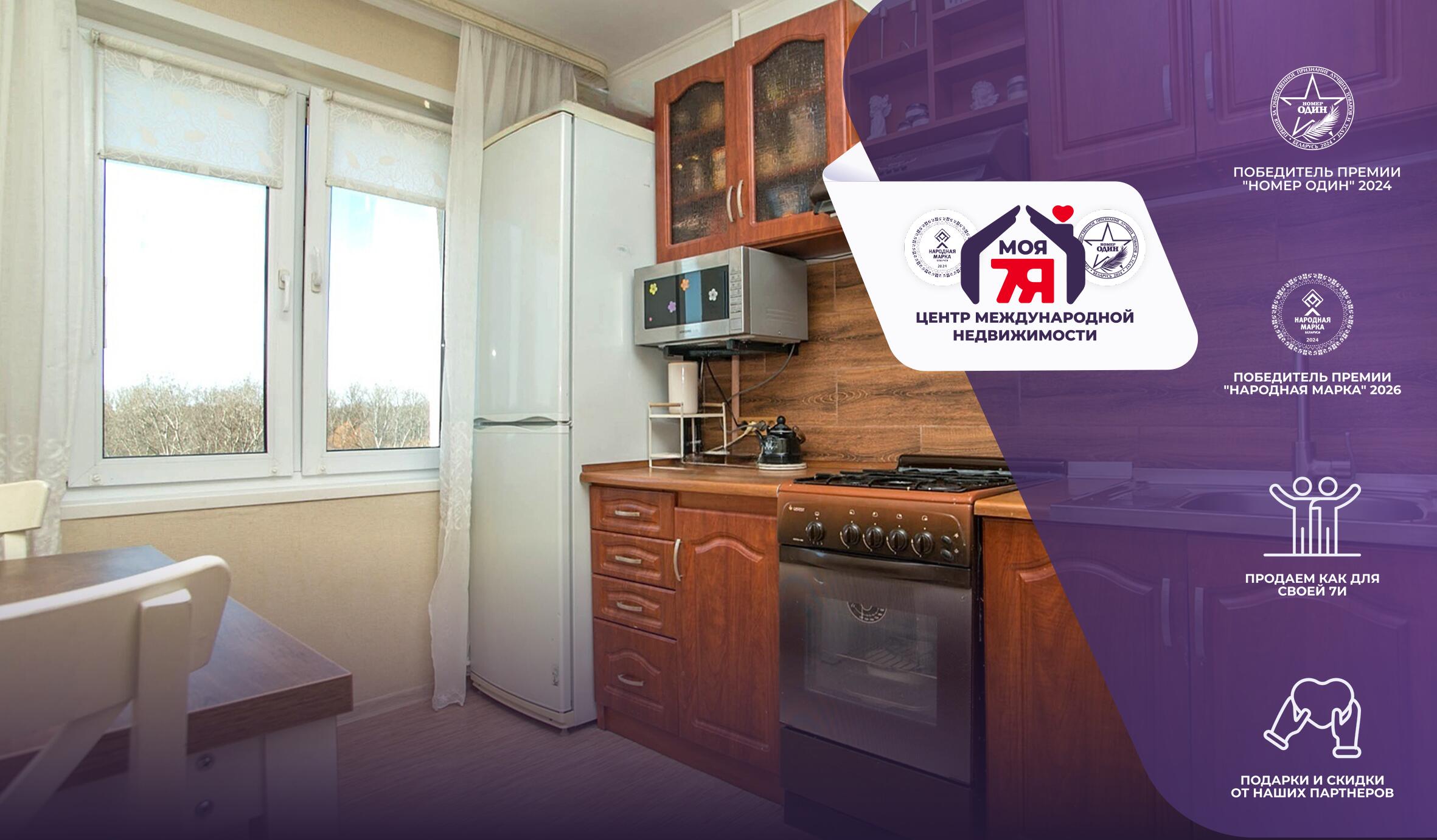 2-комнатная квартира по адресу г. Минск, Багратиона 2-й пер., д. 17