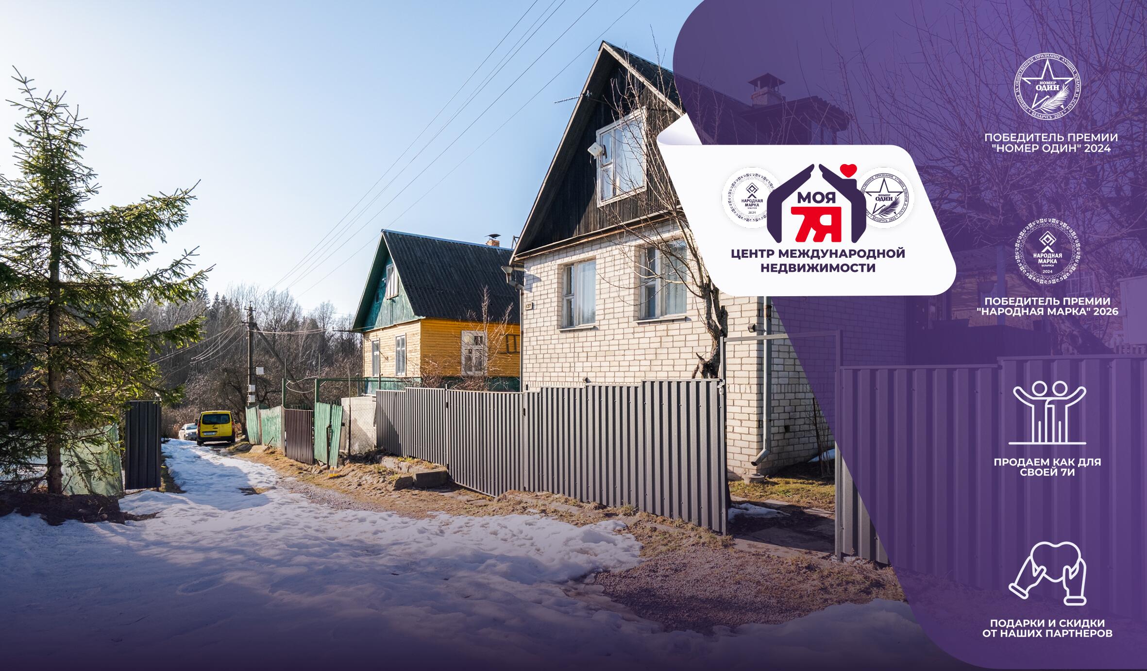 Дача по адресу с/т. Подсадье