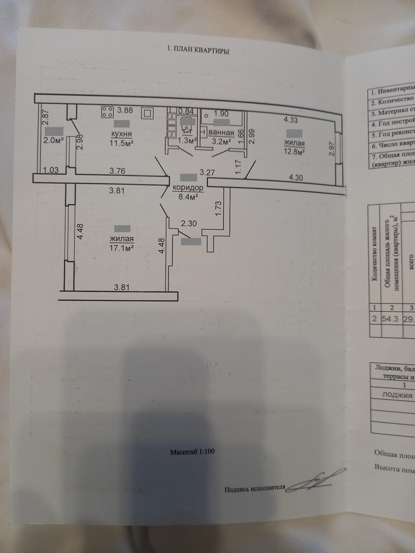 2-комнатная квартира по адресу Брестская ул., 7, Фаниполь, Дзержинский район, Ми...