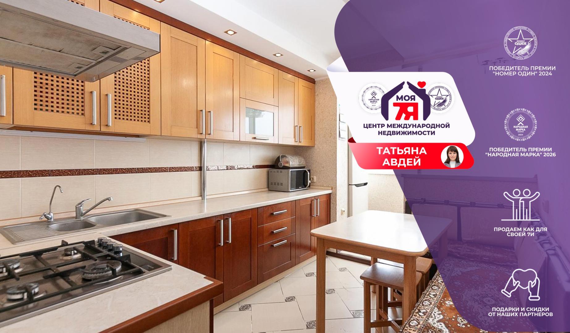 2-комнатная квартира по адресу г. Молодечно, Молодёжная ул., д. 20