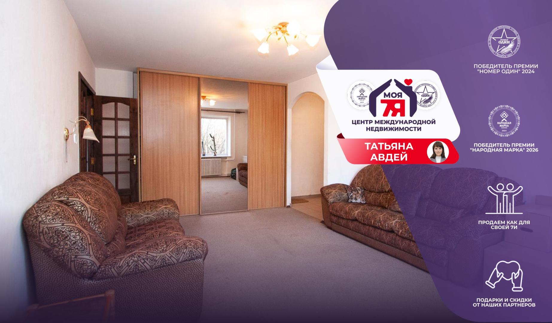 3-комнатная квартира по адресу г. Молодечно, Виленская ул., д. 17