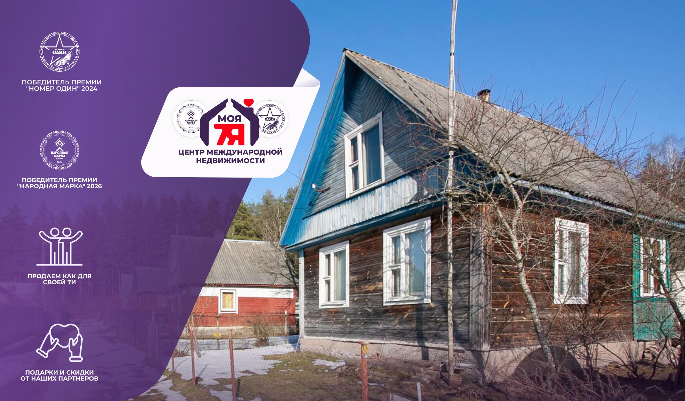 Дача по адресу с/т. ЯСНАЯ ПОЛЯНА 1