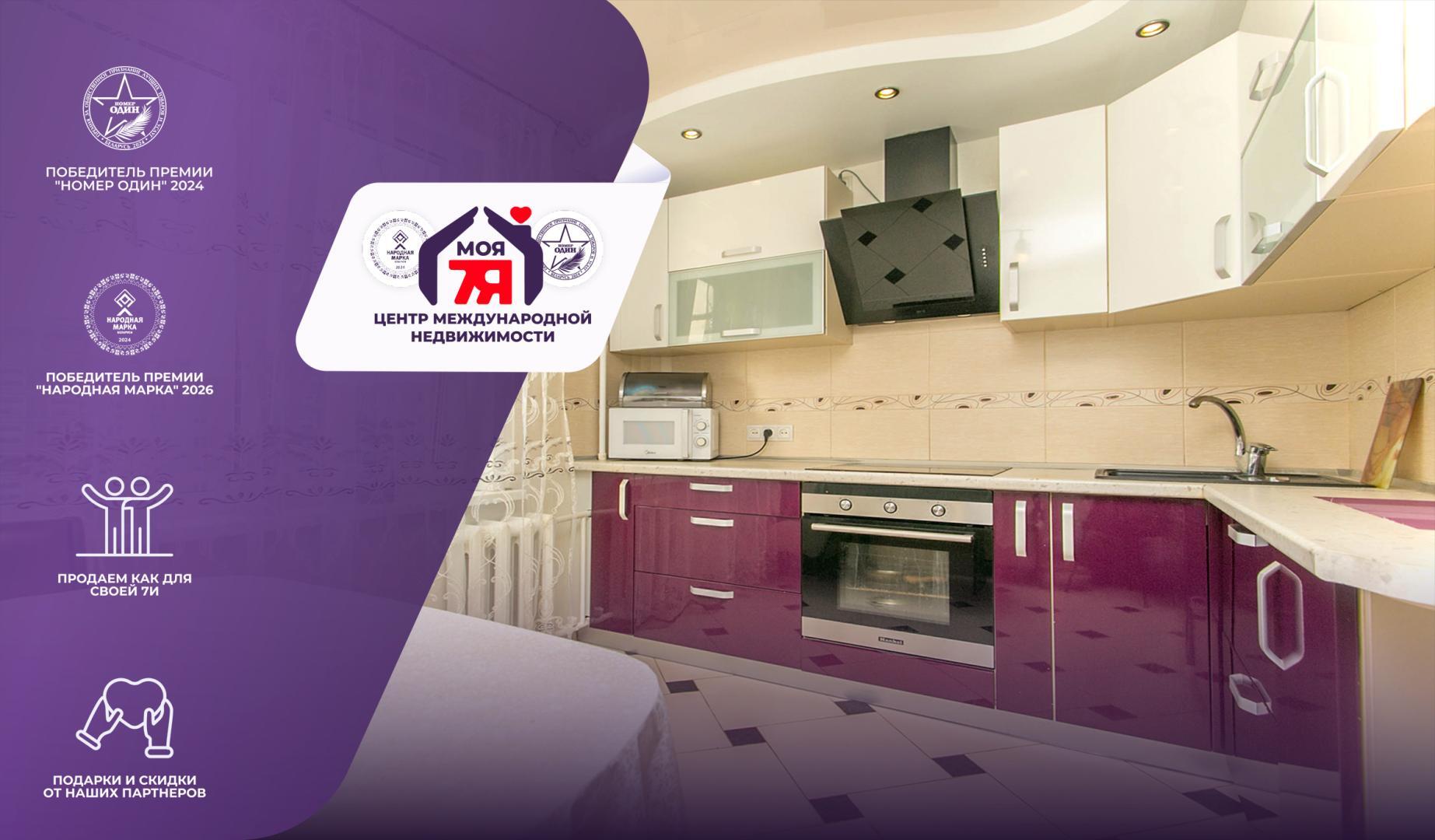 3-комнатная квартира по адресу г. Минск, Алтайская ул., д. 164, к. 1