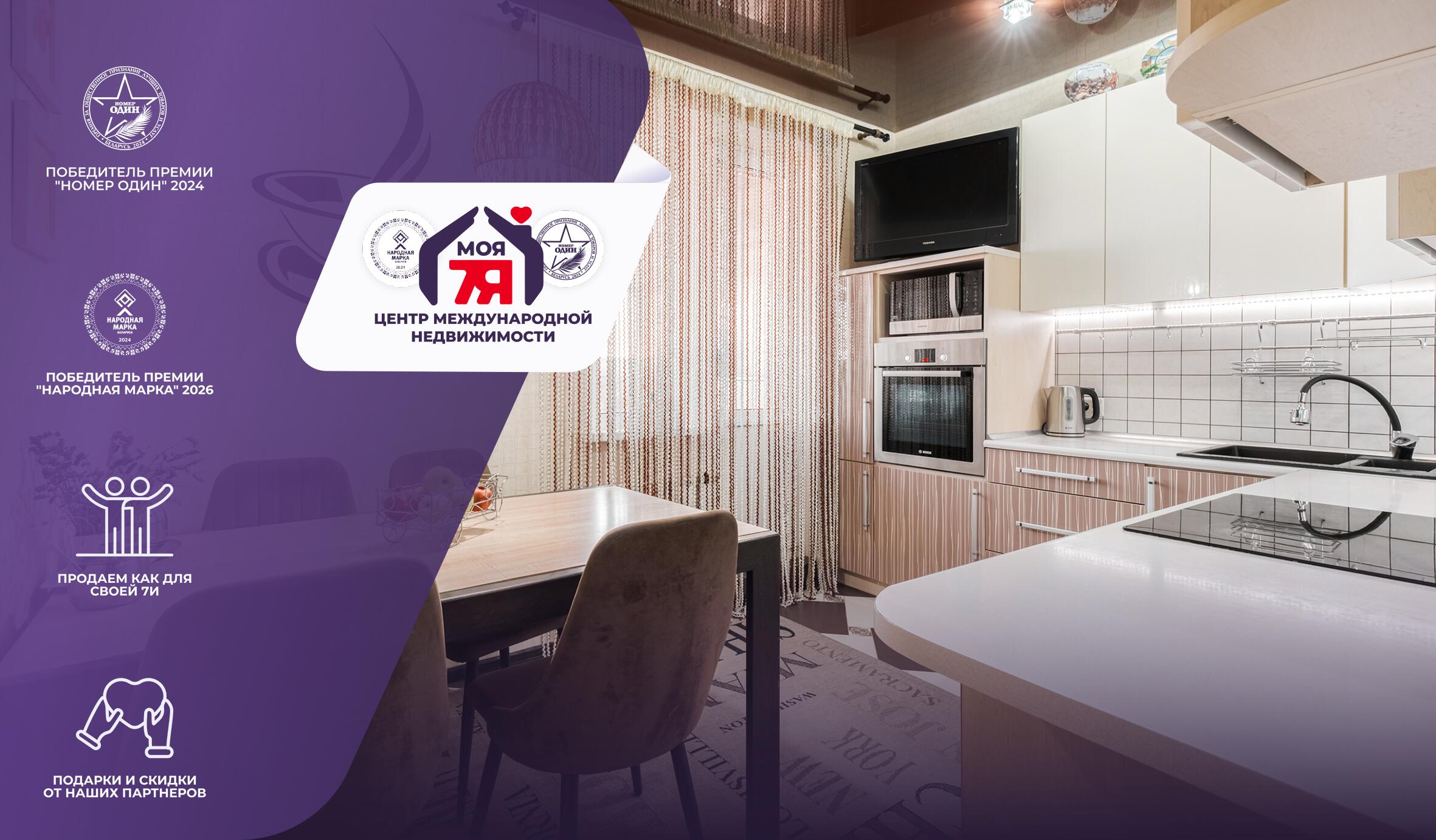 4-комнатная квартира по адресу г. Минск, Одесская ул., д. 20, к. Б