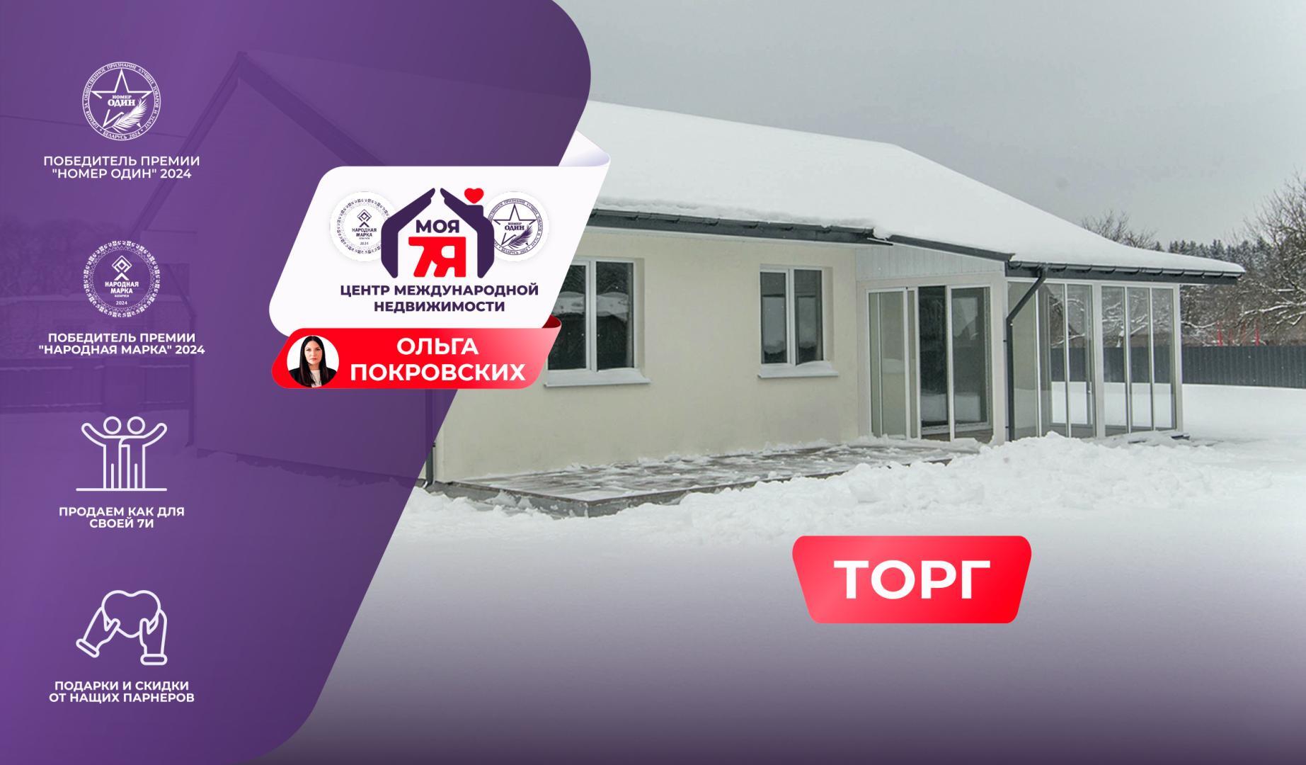 Дом по адресу д. Раевка, Набережная ул.