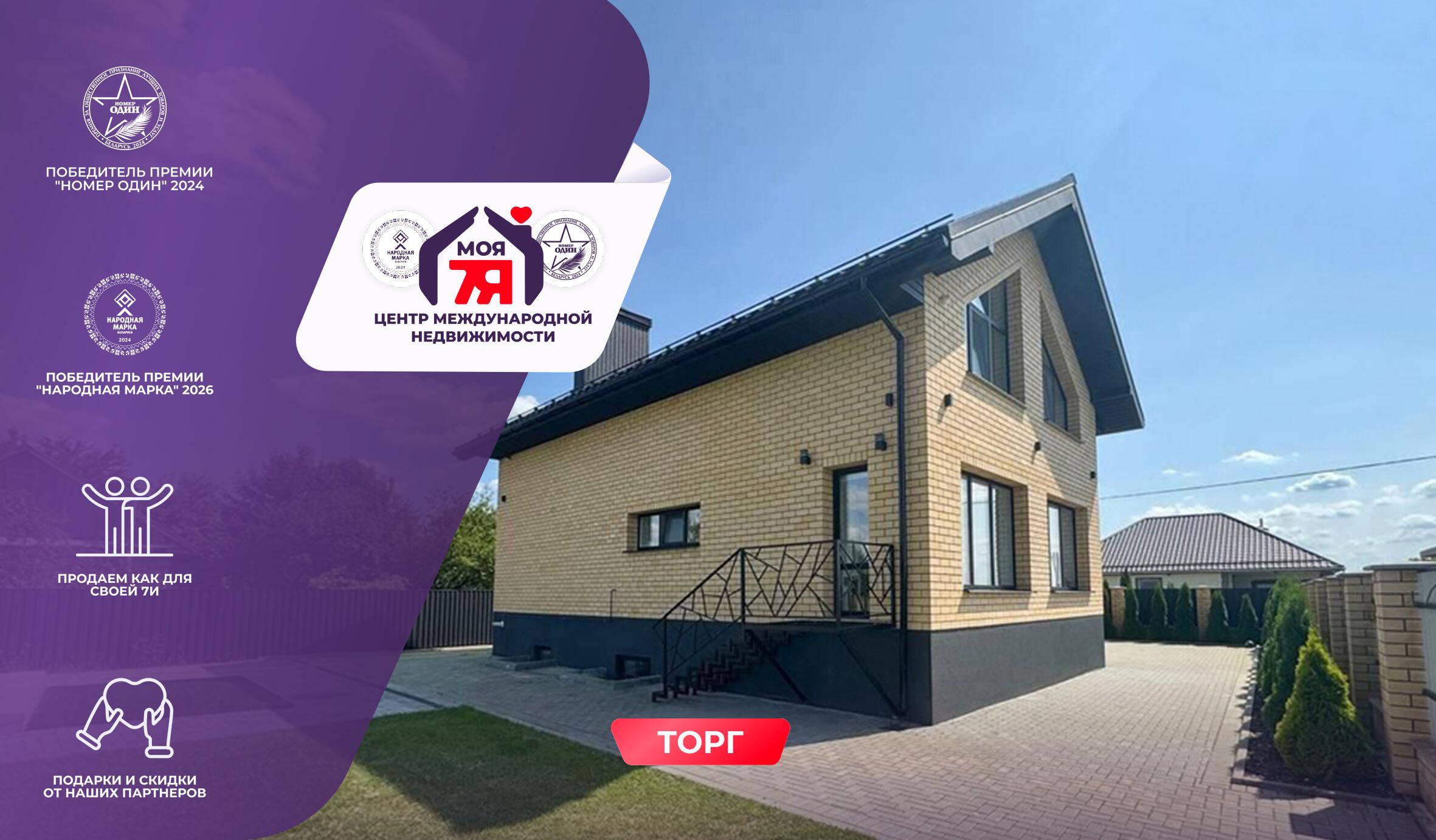 Дом по адресу д. Бусловка, Озерная ул.