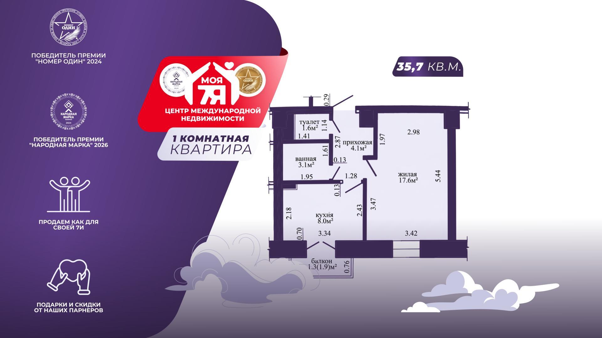 1-комнатная квартира по адресу г. Минск, Солнечная ул., д. 31