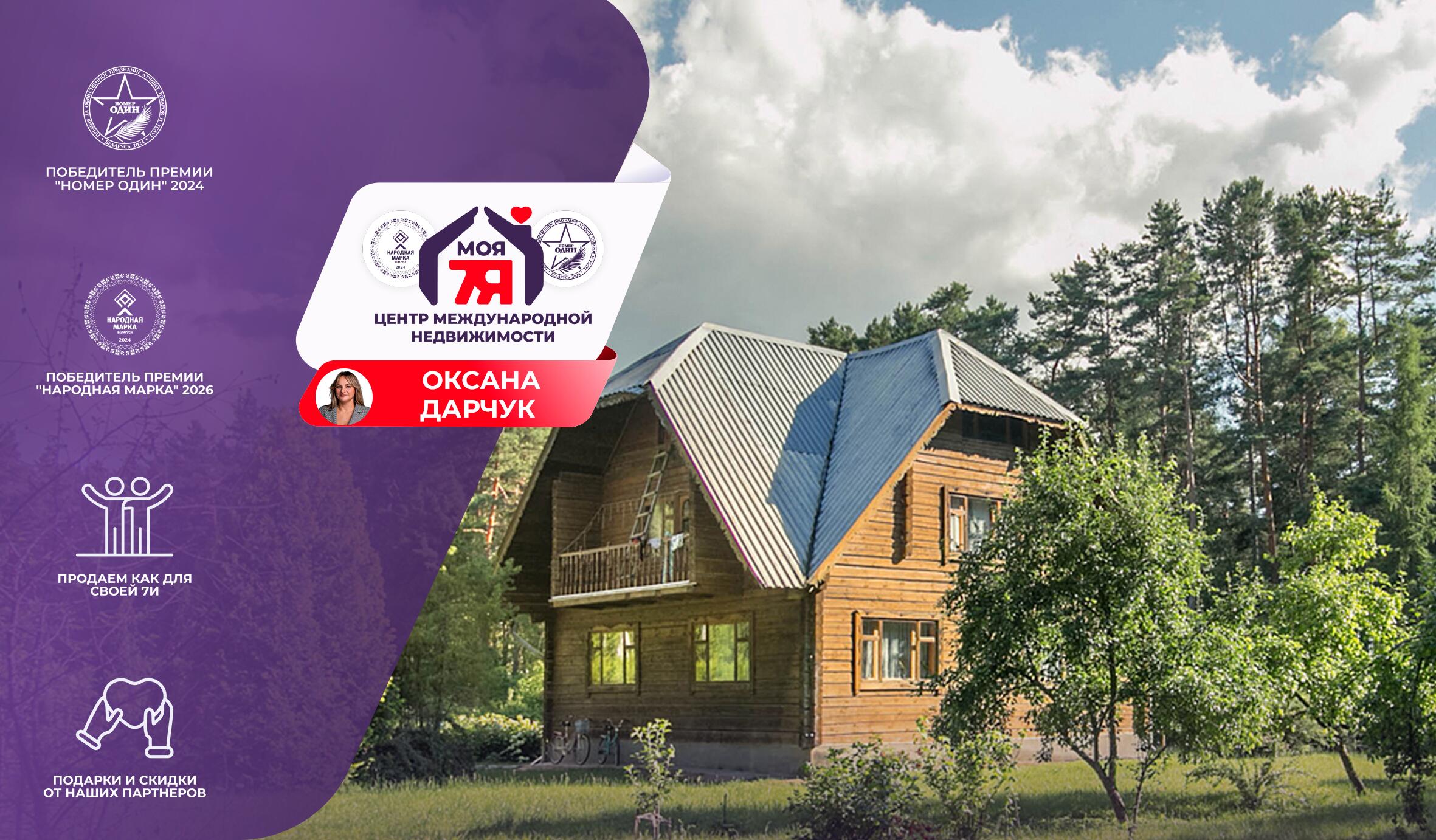 Дом по адресу д. Гатовичи, Лесная ул.