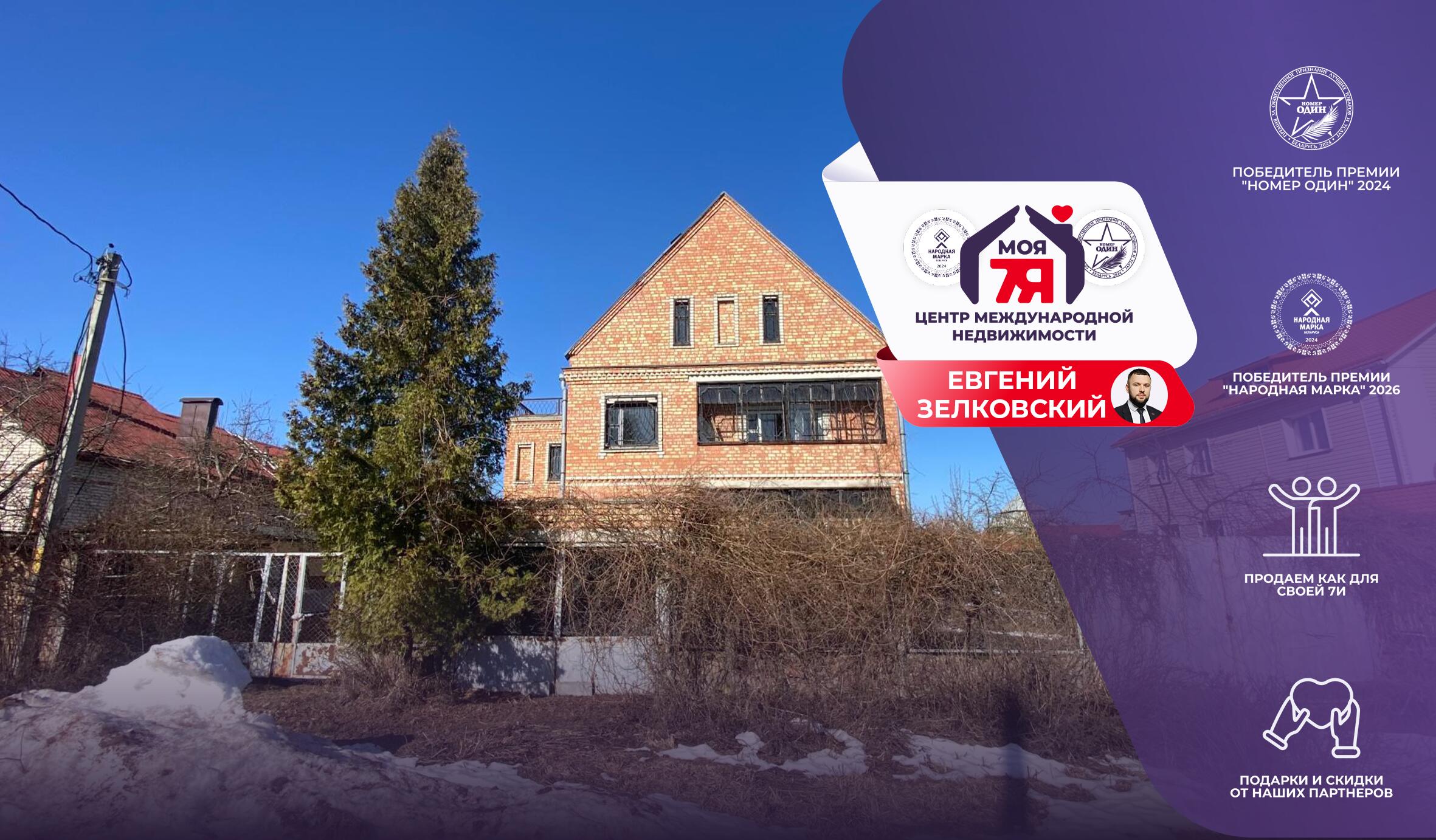 Дом по адресу аг. Колодищи, Борисовская ул.