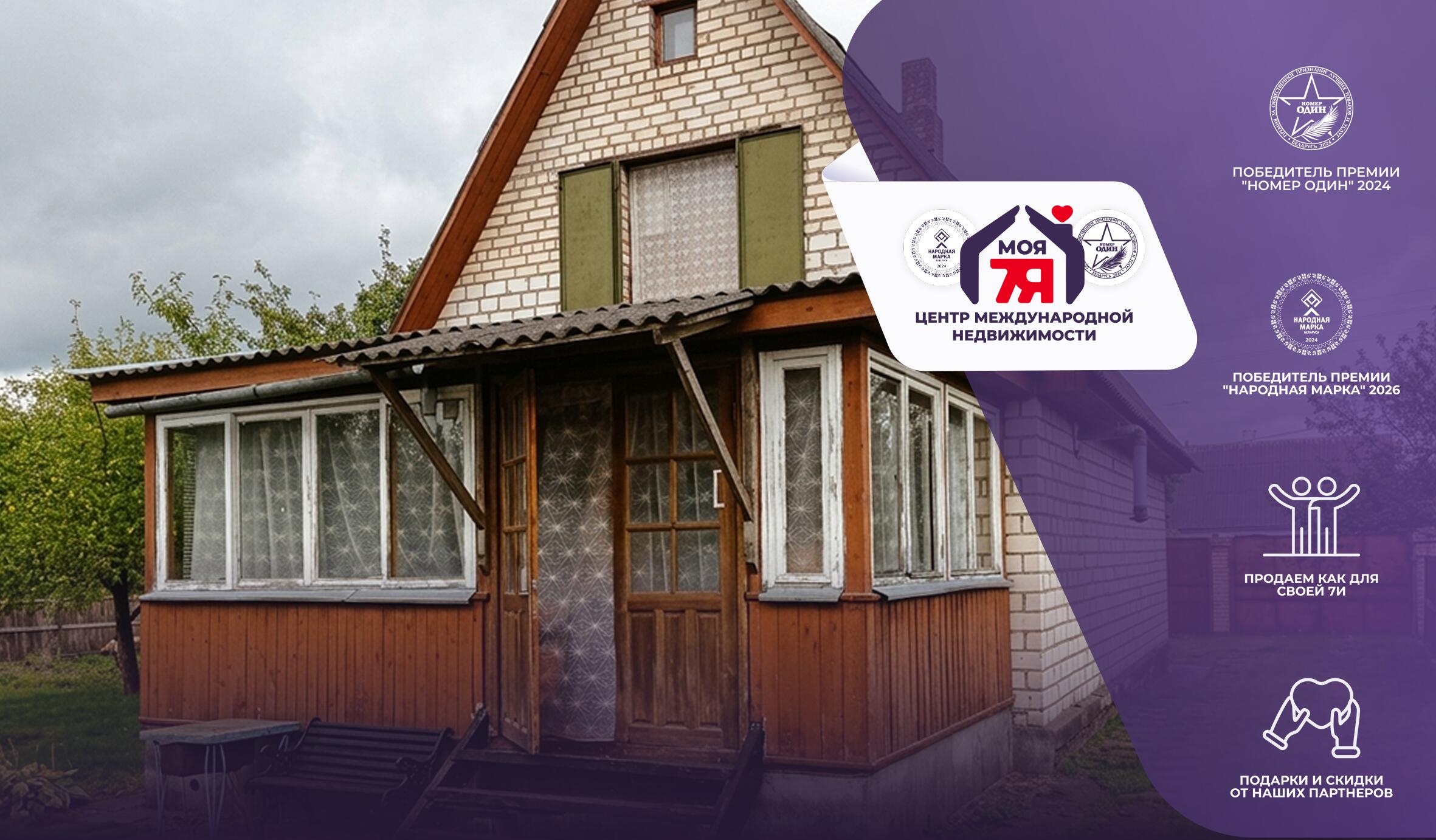 Дом по адресу г. Дзержинск, Крутогорская ул.