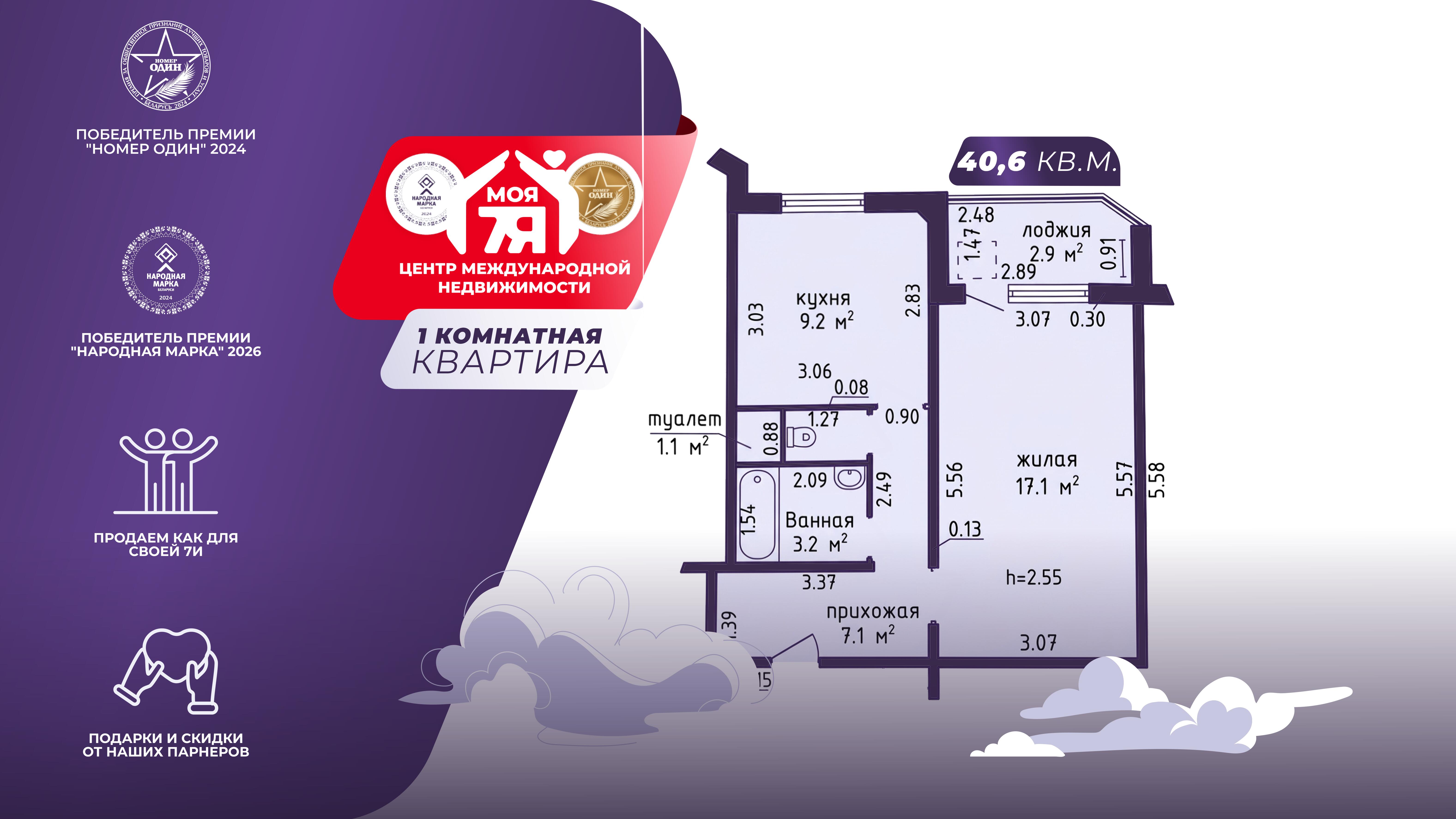 1-пакаёвая кватэра па адрасе аг. Сеница, Зеленая ул., д. 1, к. 2