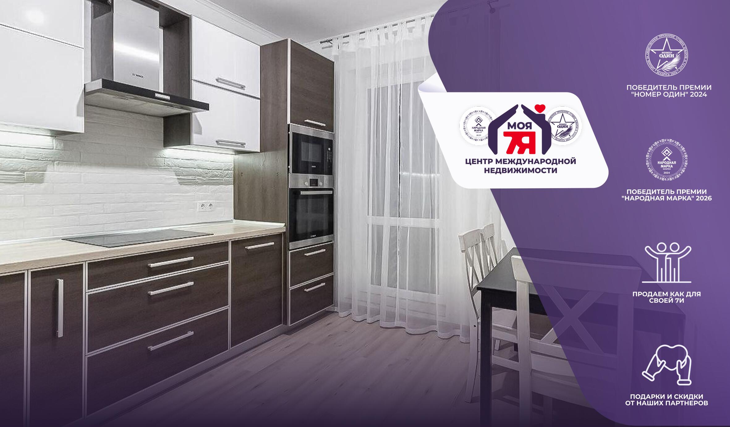 1-комнатная квартира по адресу г. Заславль, Советская ул., д. 63, к. 1