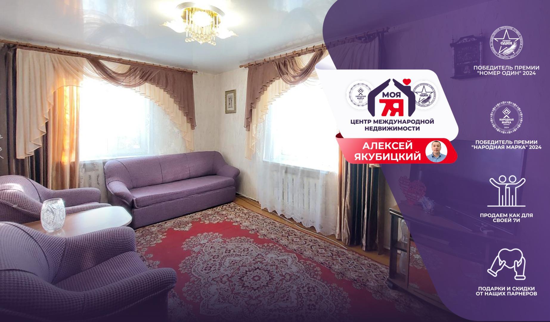 Дом по адресу г. Смолевичи, Первомайская ул.