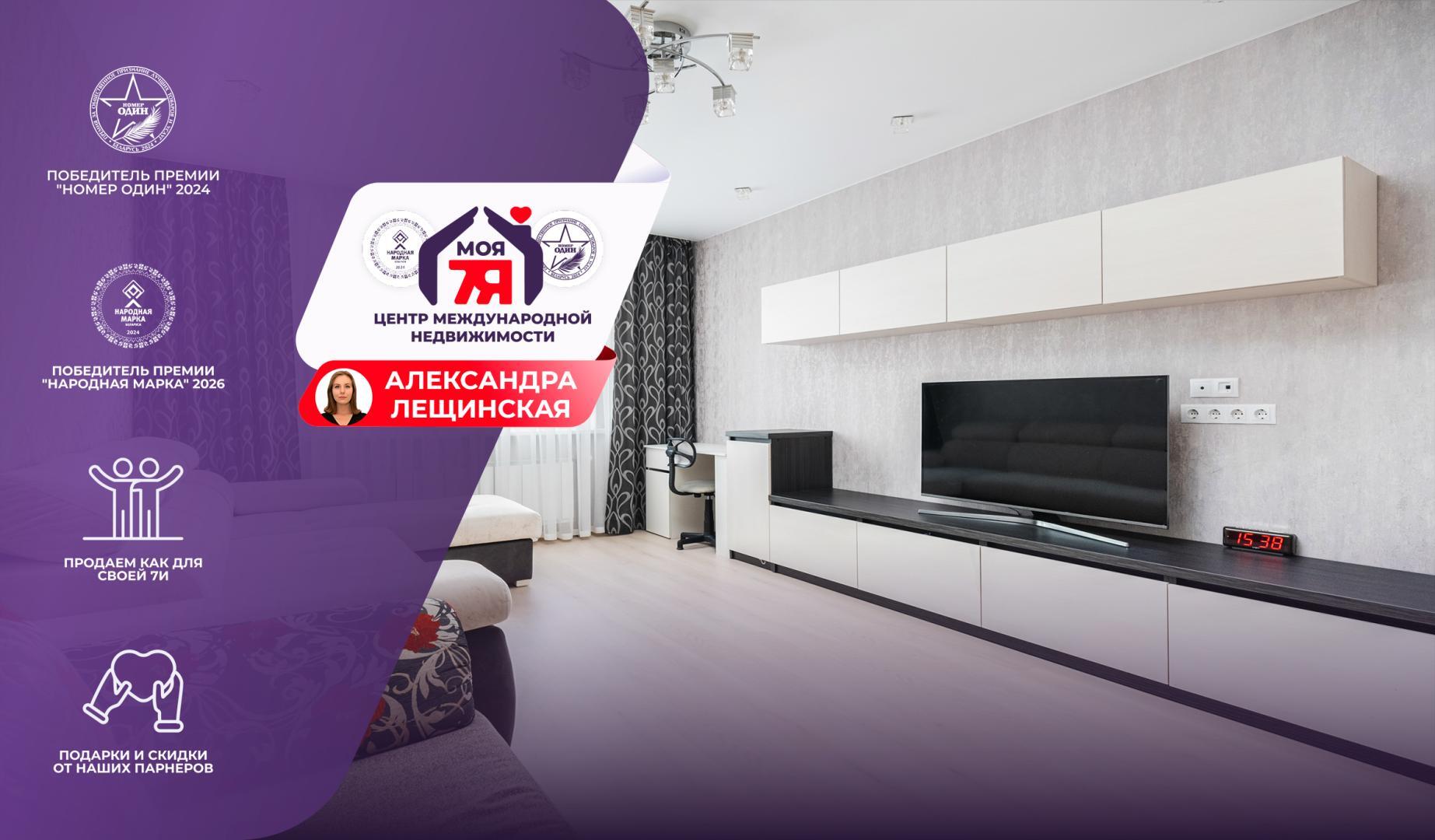 1-комнатная квартира по адресу г. Минск, Героев 120 Дивизии ул., д. 4