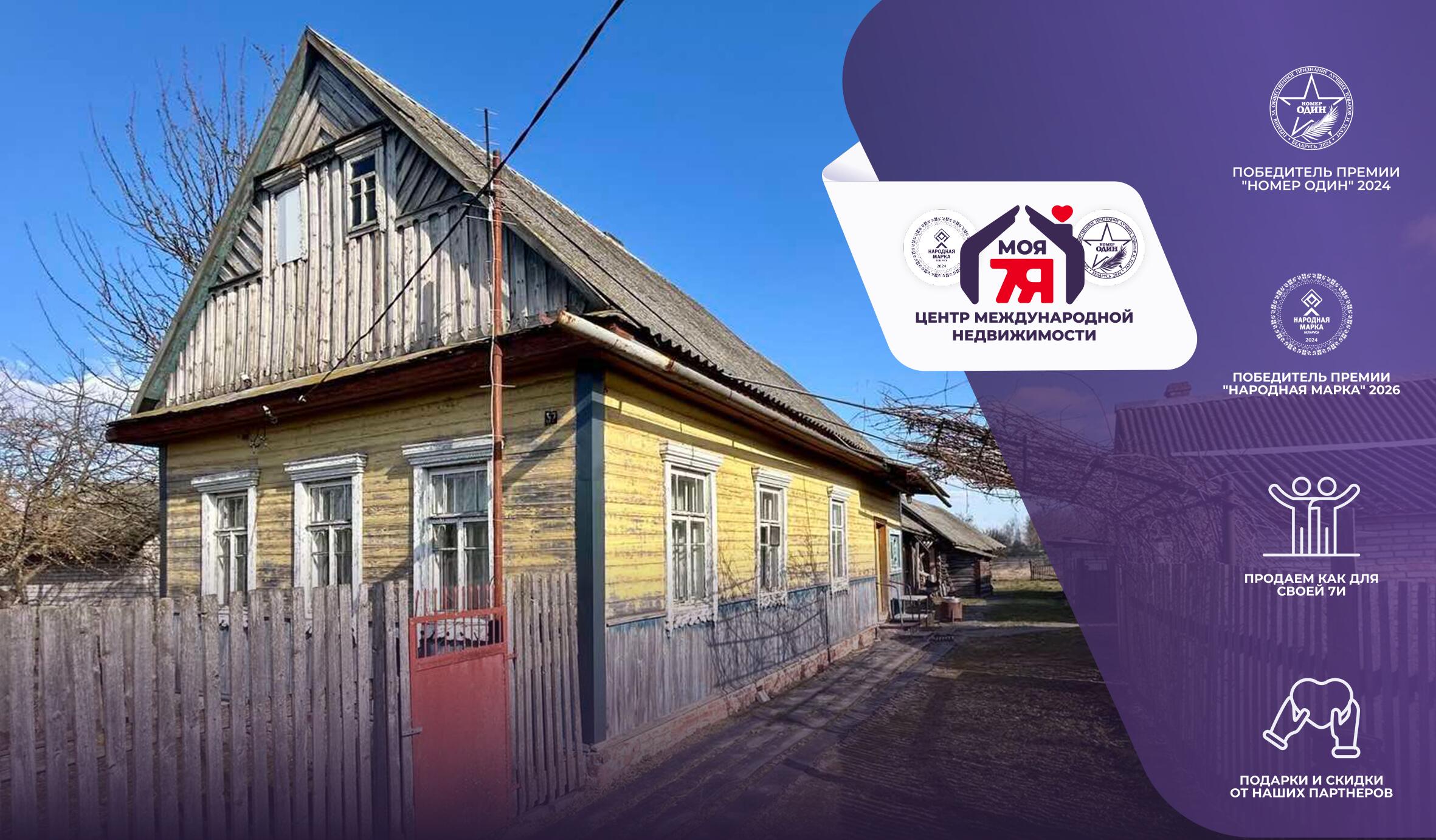 Дом по адресу аг. Зажевичи, Советская ул.