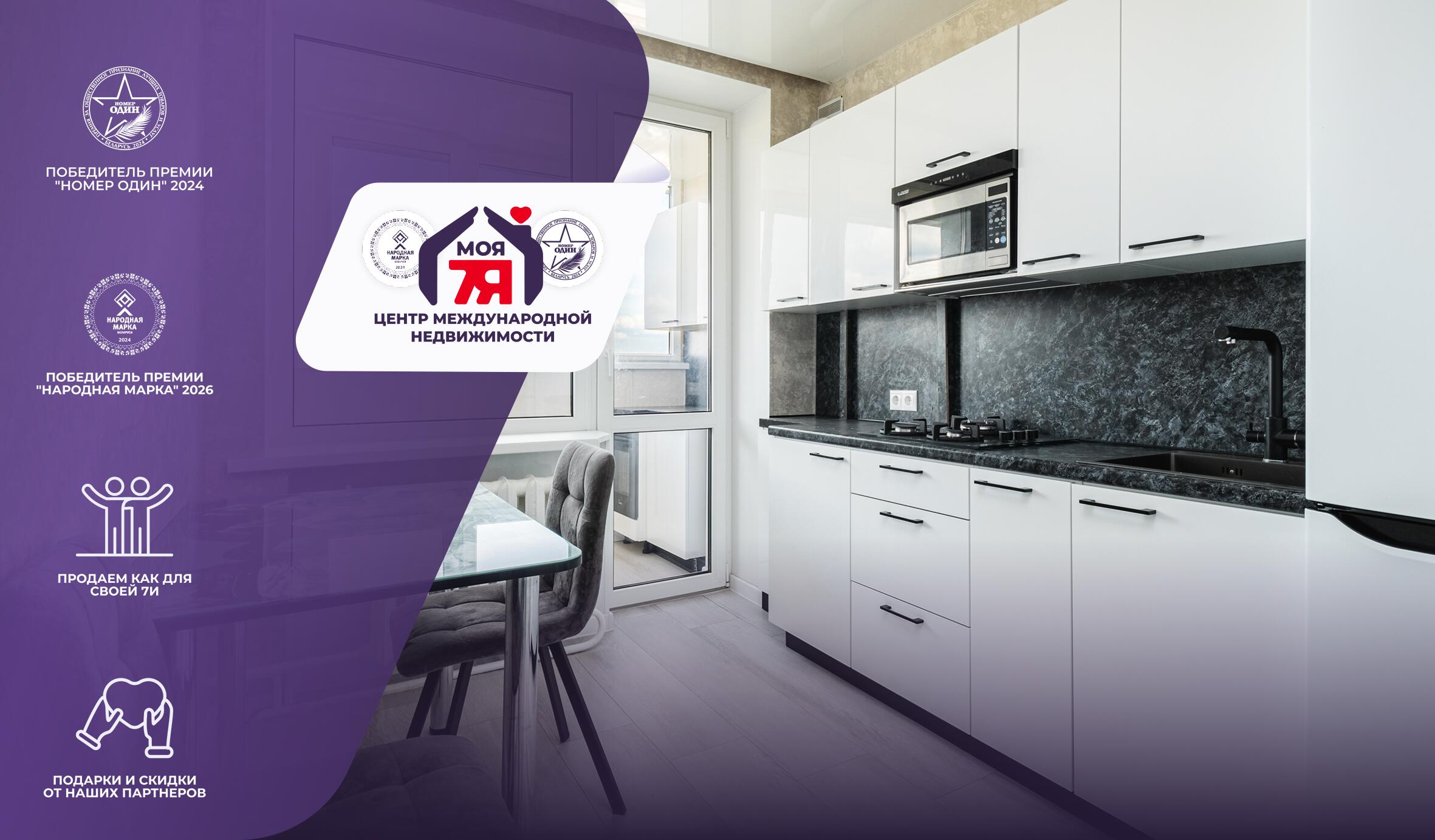 1-комнатная квартира по адресу г. Минск, Волоха ул., д. 12