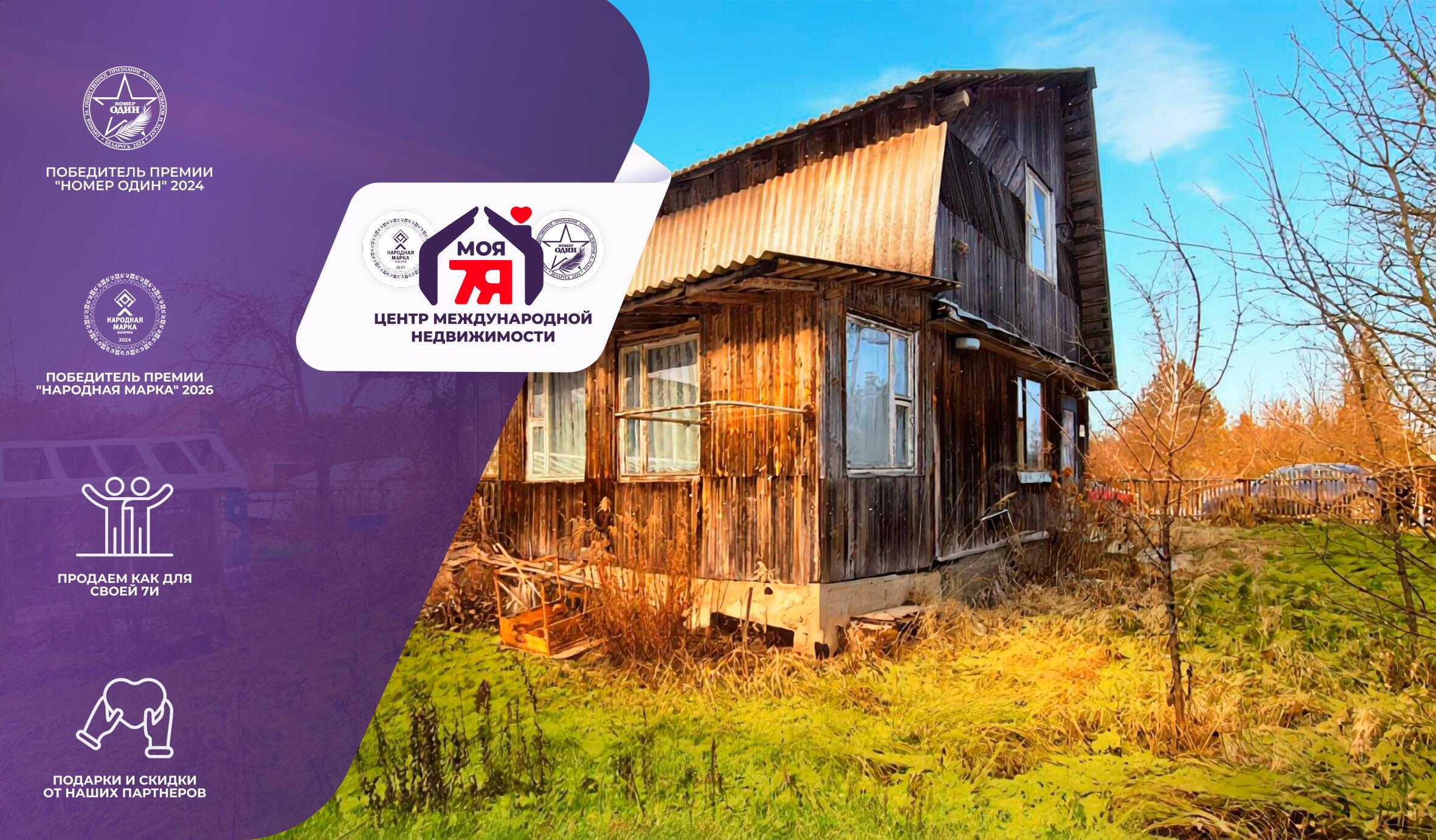 Дача по адресу с/т. Верас-Калибр