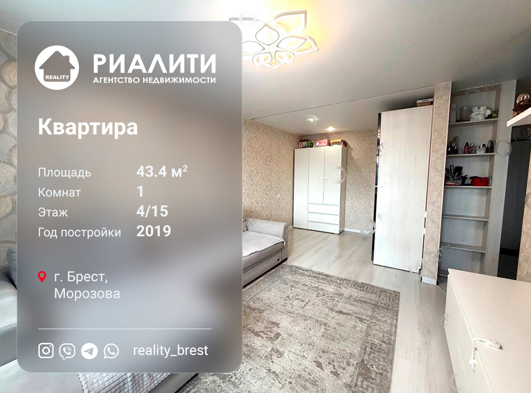 1-комнатная квартира по адресу ул. Морозова, Брест, Брестская область