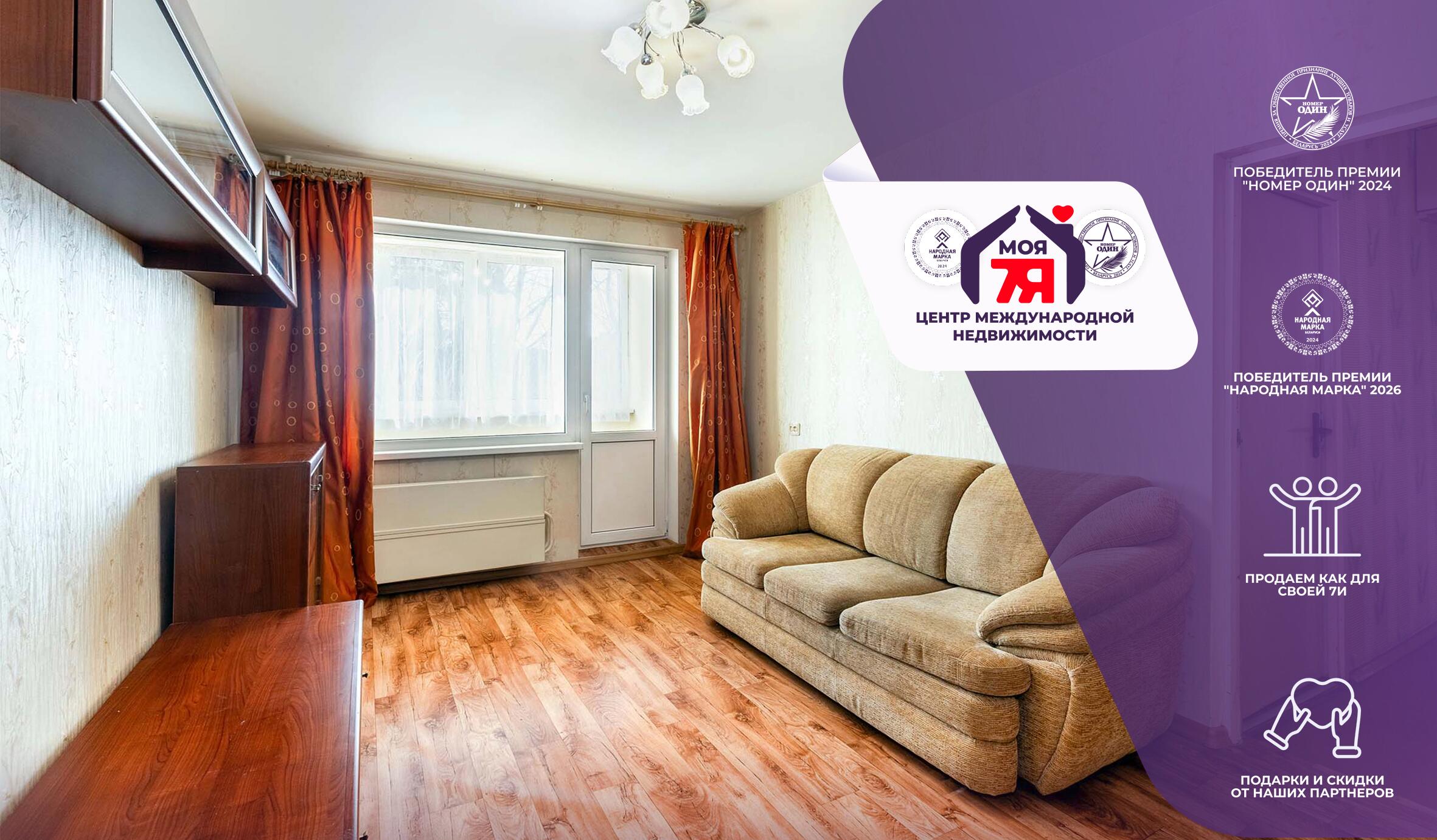 2-комнатная квартира по адресу г. Минск, Громова ул., д. 46