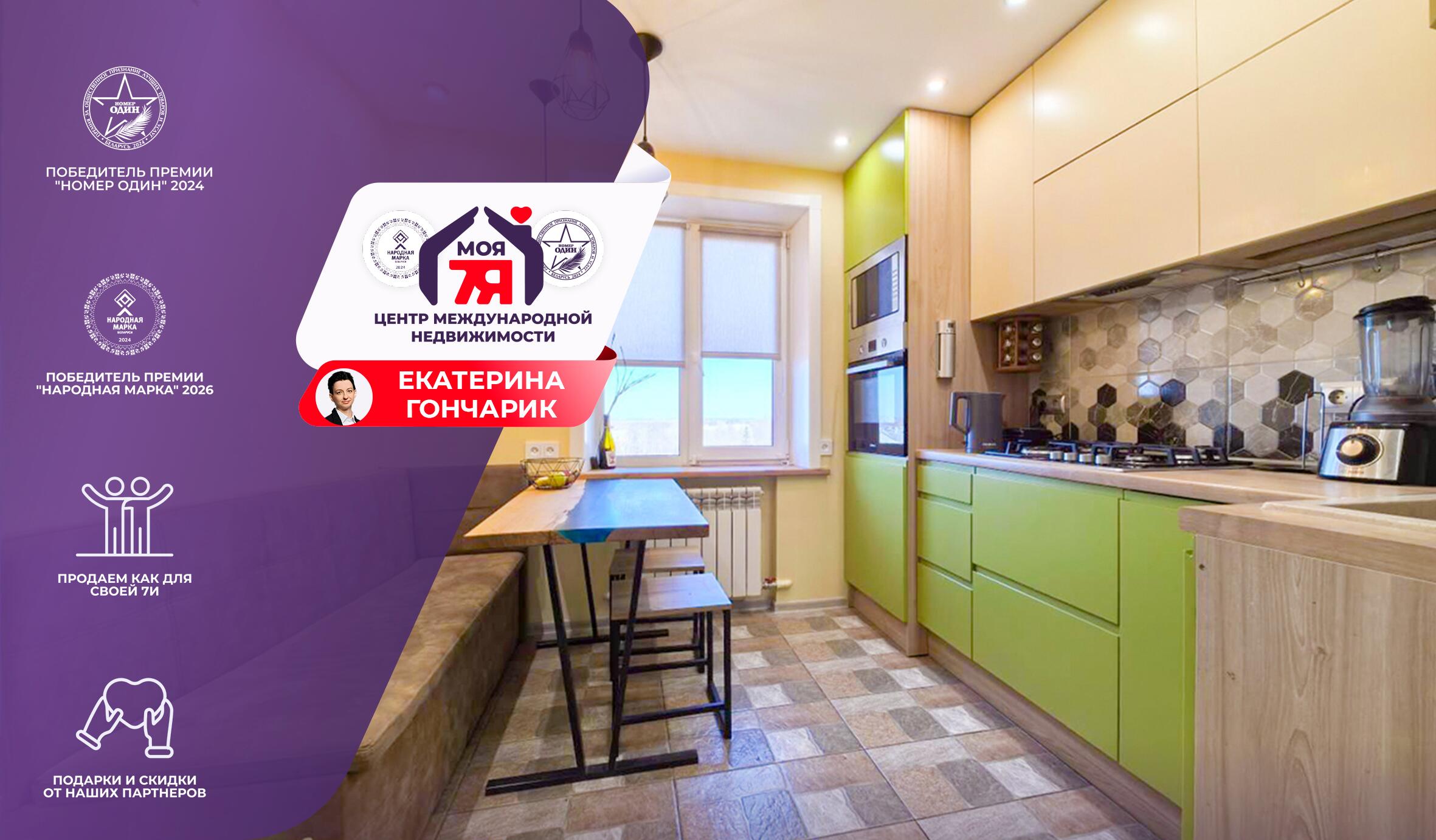 3-комнатная квартира по адресу г. Слуцк, 14 Партизан ул., д. 8, к. 2