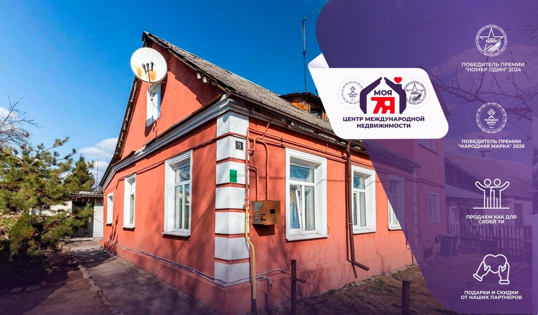 4-комнатная квартира по адресу г. Минск, Поселковый 3-й пер.