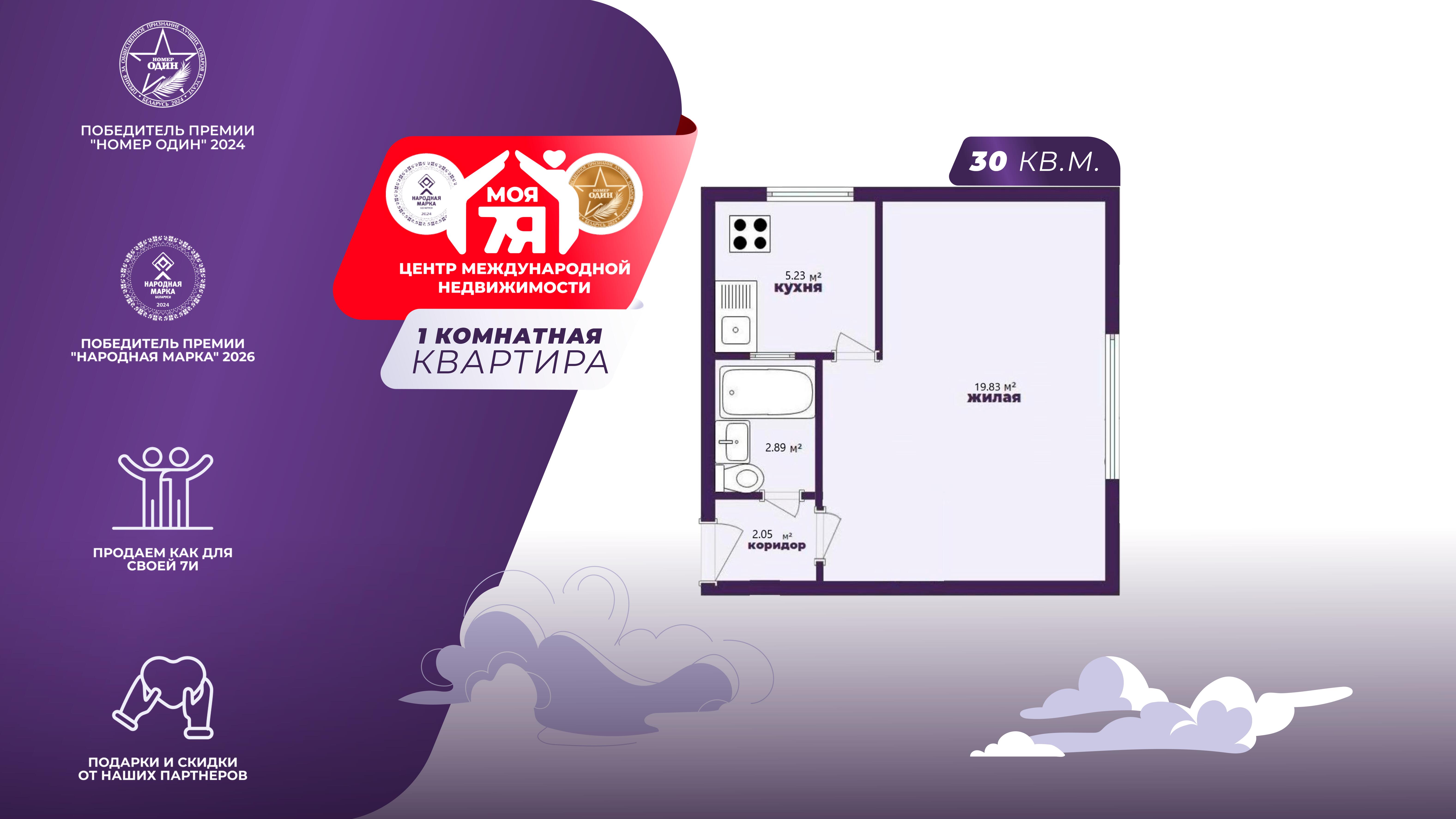 1-комнатная квартира по адресу г. Минск, Красина ул., д. 47