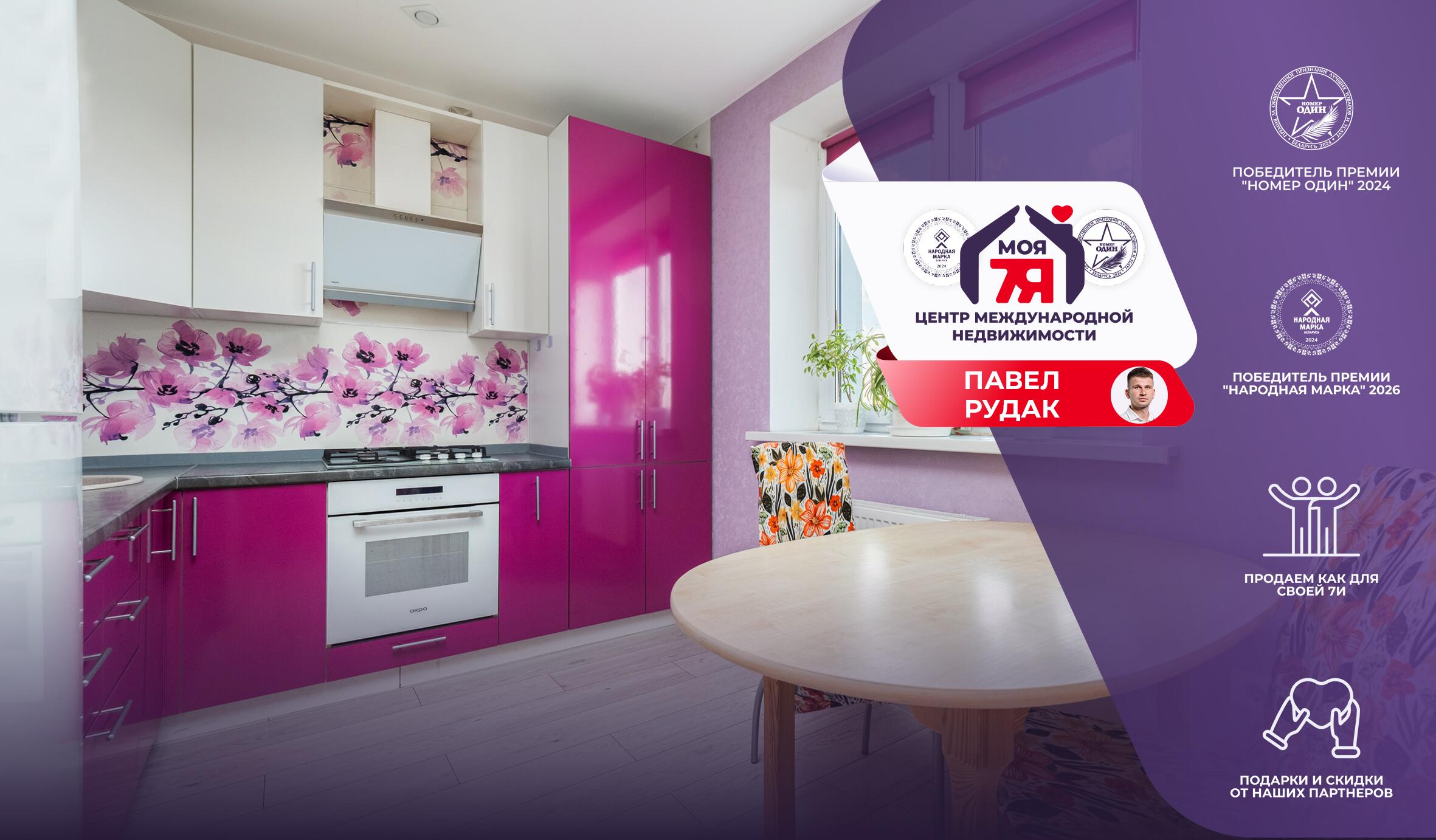 2-комнатная квартира по адресу аг. Озерцо, Звездная ул., д. 21, к. 3