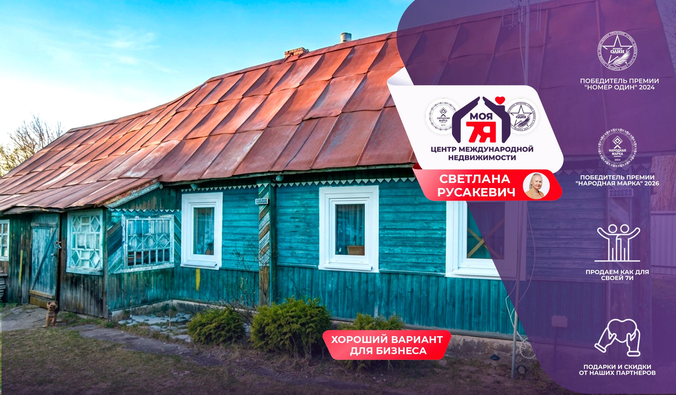 Дом по адресу д. Ляховщина, Центральная ул.