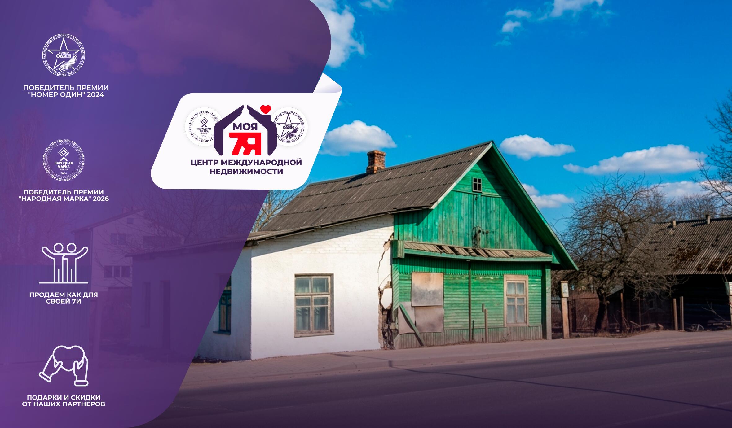 Дом по адресу г. Молодечно, Купалы ул.