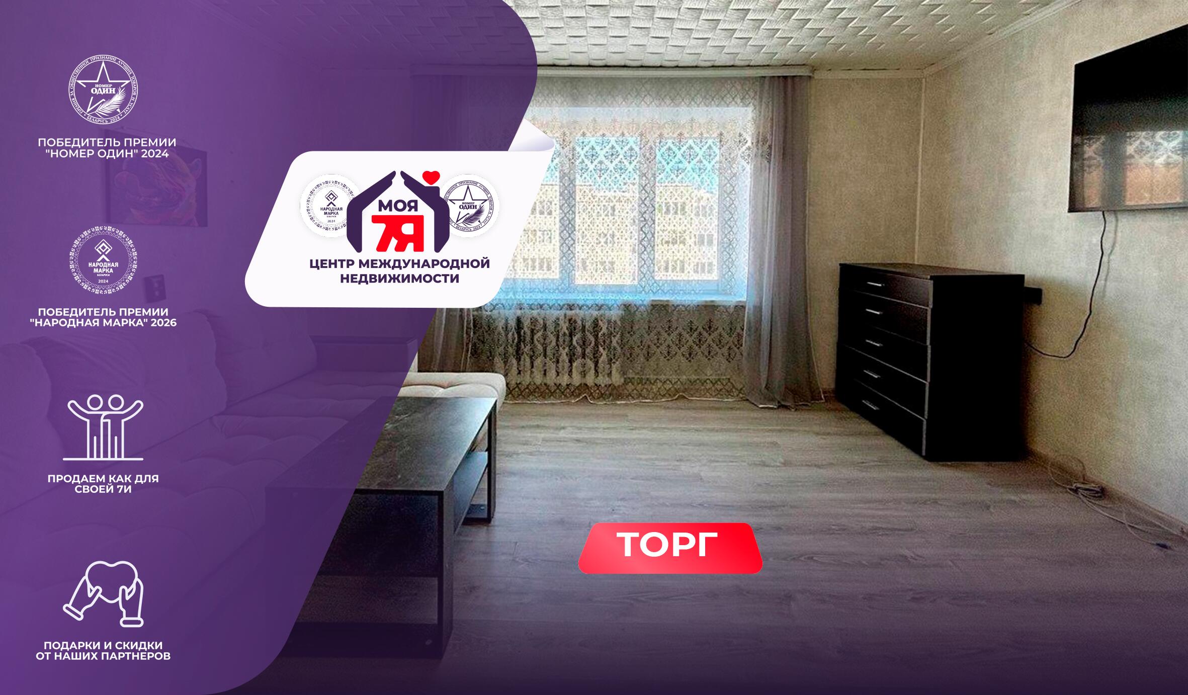 1-комнатная квартира по адресу г. Солигорск, Парковая ул., д. 9