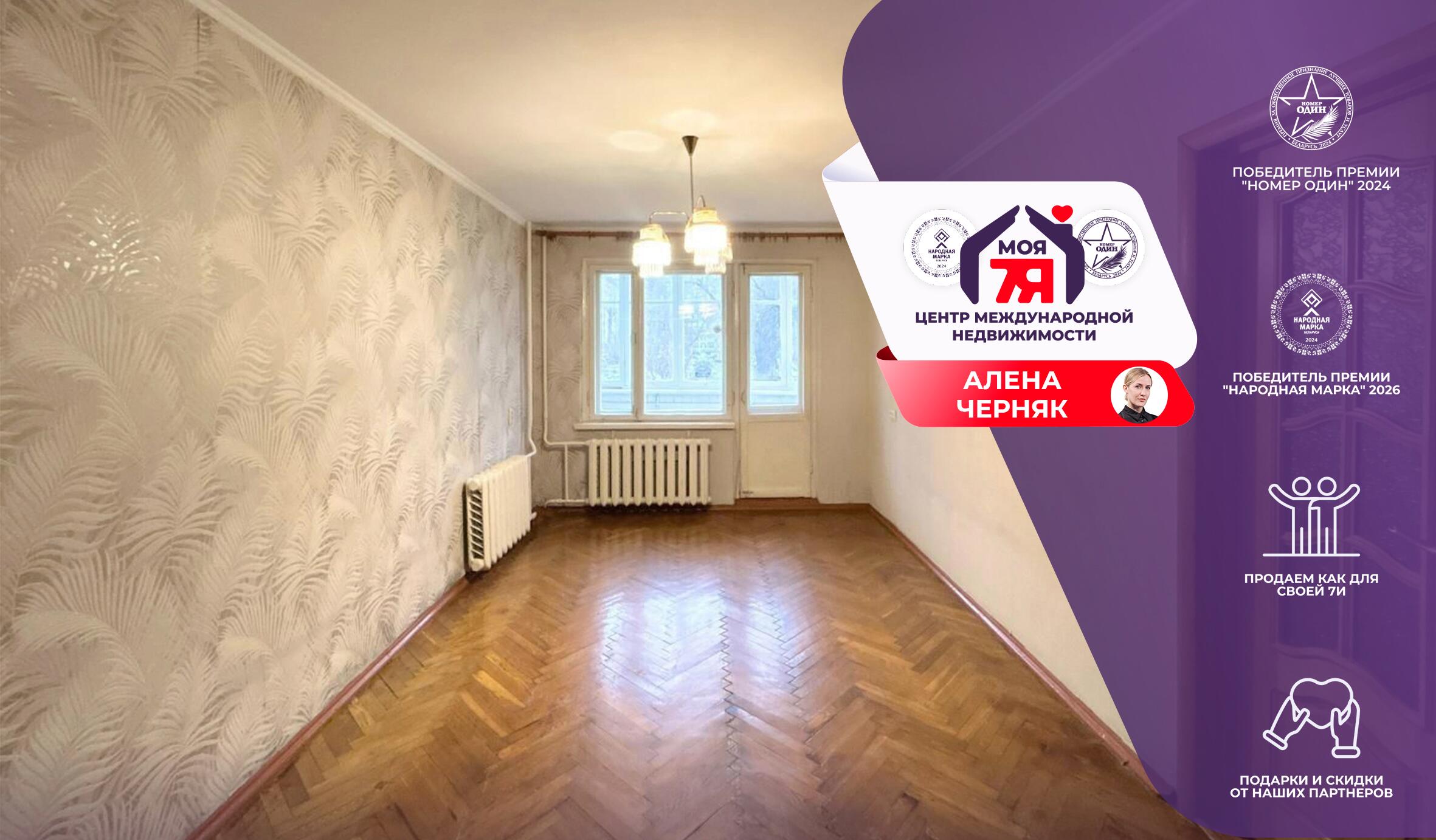 3-комнатная квартира по адресу г. Солигорск, Ленина ул., д. 22