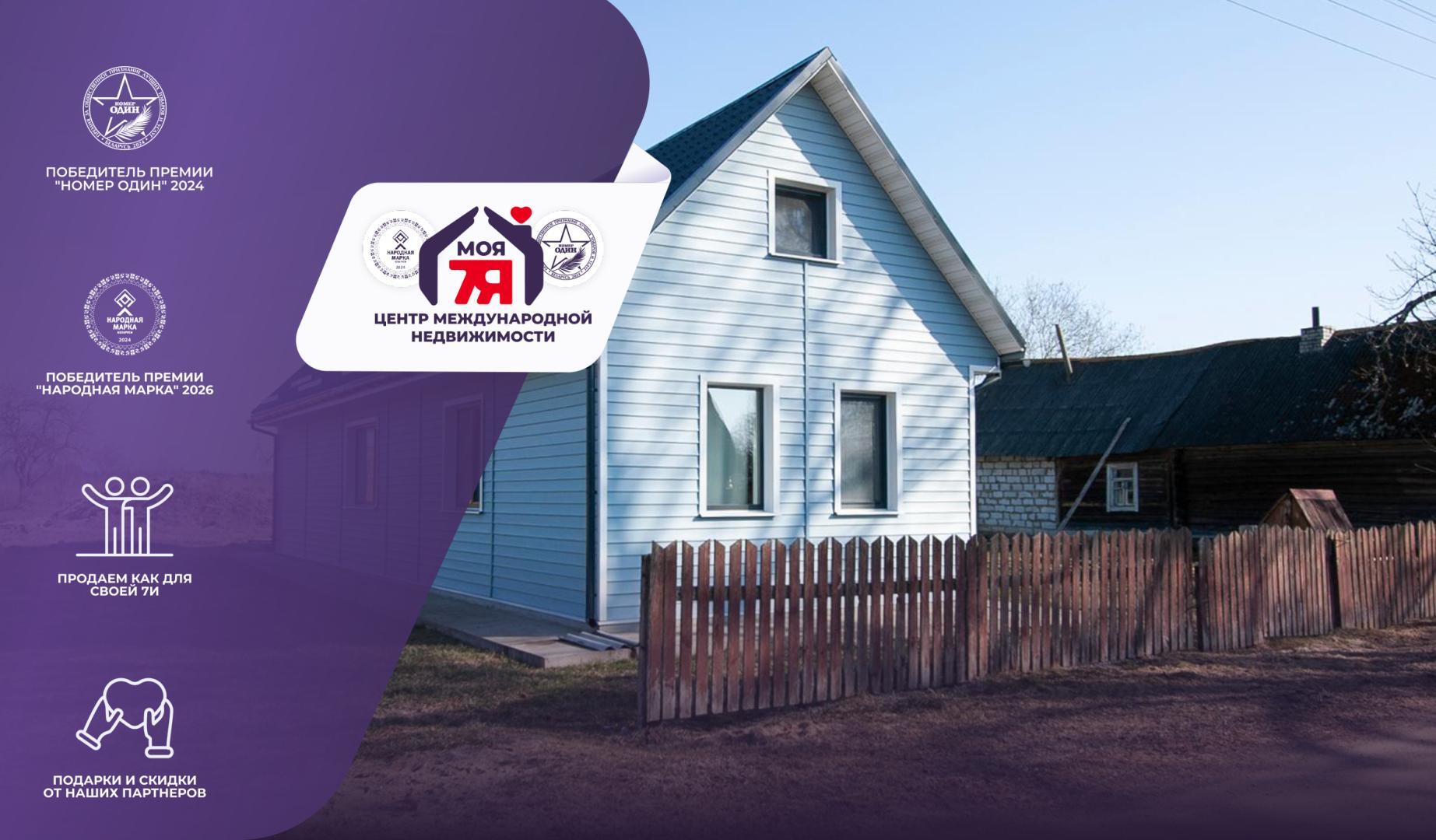 Дом по адресу д. Дядичи, Центральная ул.