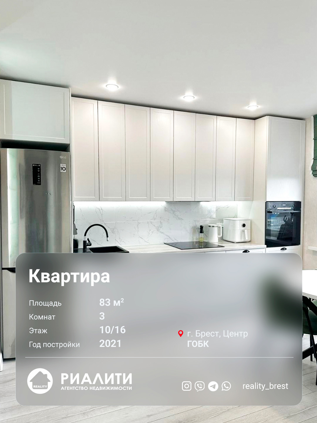 3-комнатная квартира по адресу ул. Героев Обороны Брестской Крепости, Брест,...