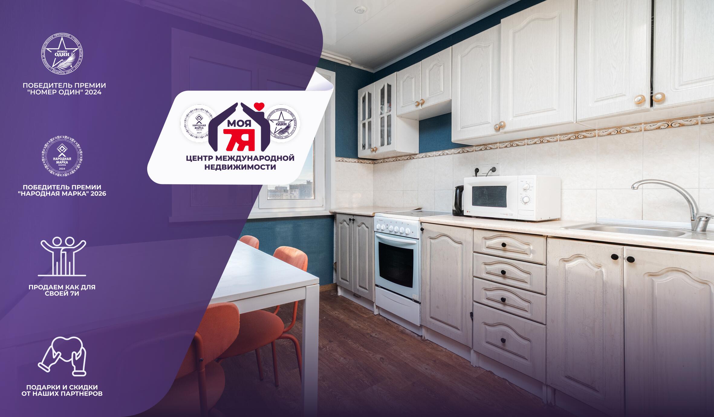 2-пакаёвая кватэра па адрасе г. Минск, Звязда газеты просп., д. 23