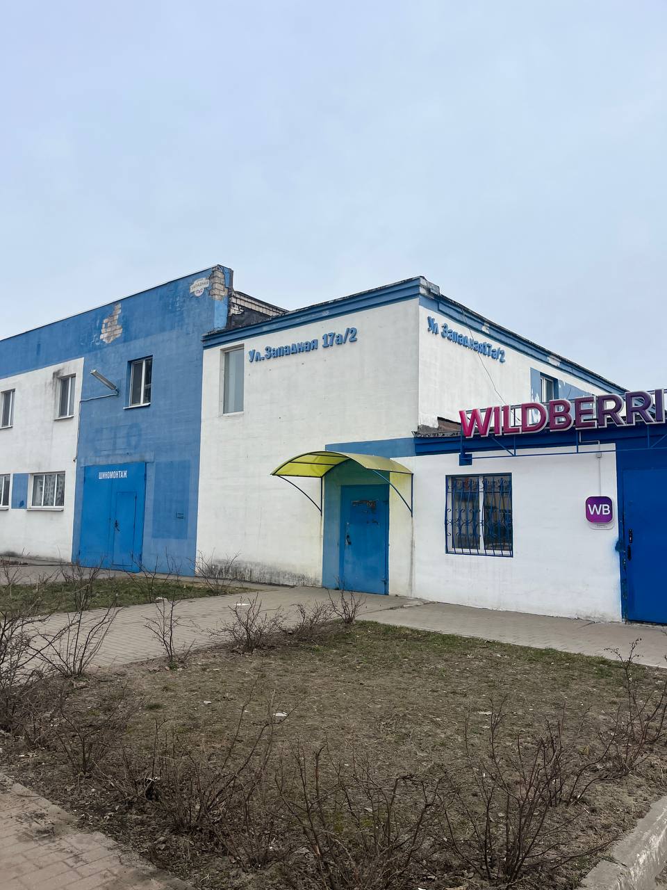 коммерческое помещение по адресу Западная ул., 17Ак2, Бобруйск, Могилёвская...