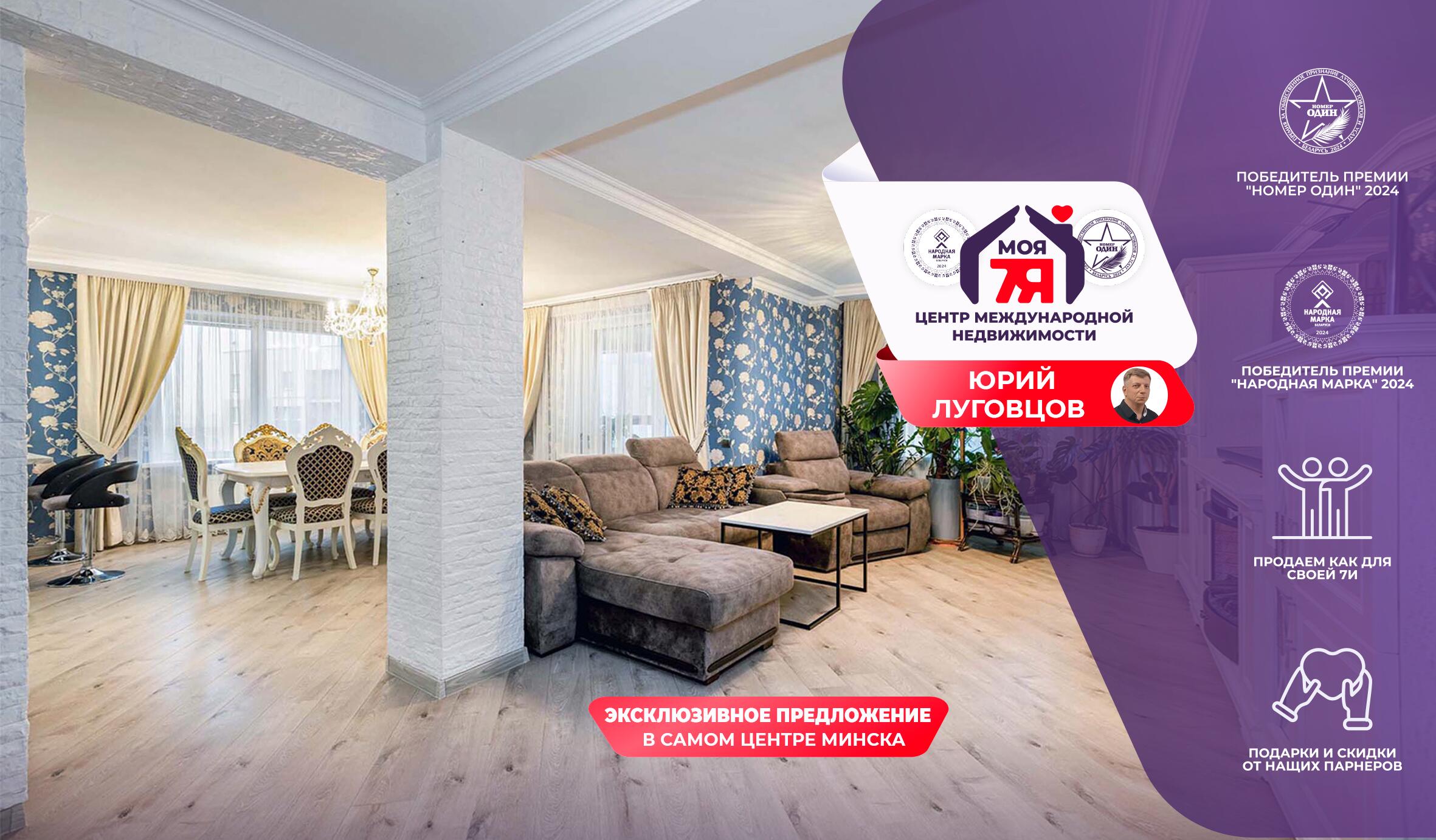 4-комнатная квартира по адресу г. Минск, Червякова ул., д. 62