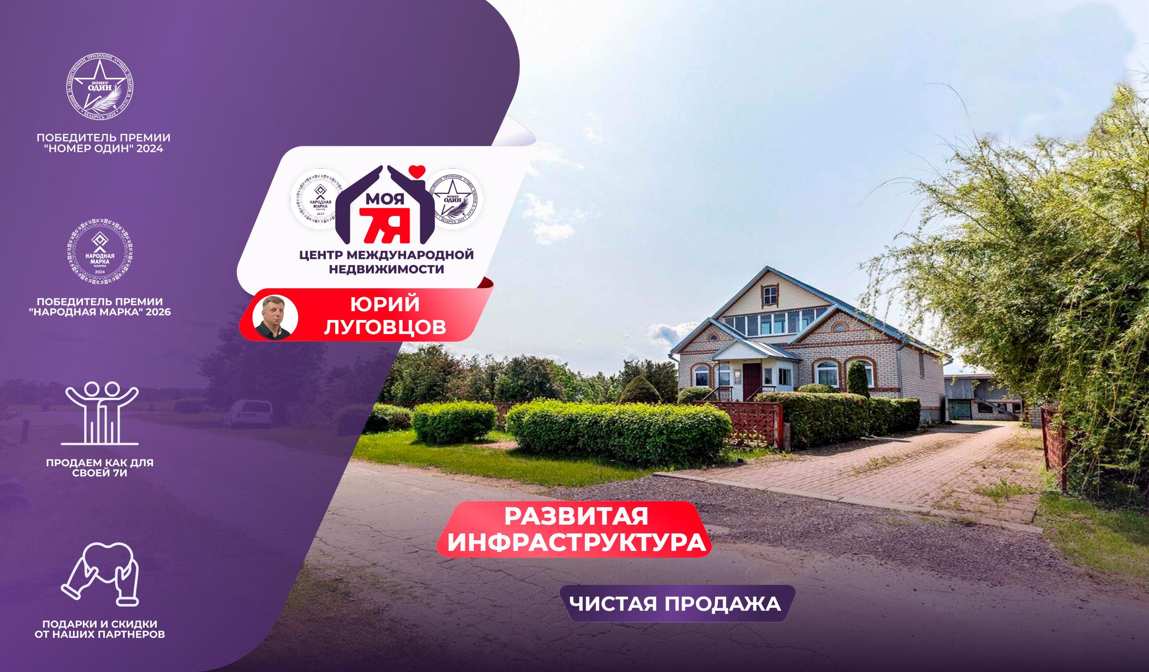 Дом па адрасу аг. Барсуки, Солнечная ул.