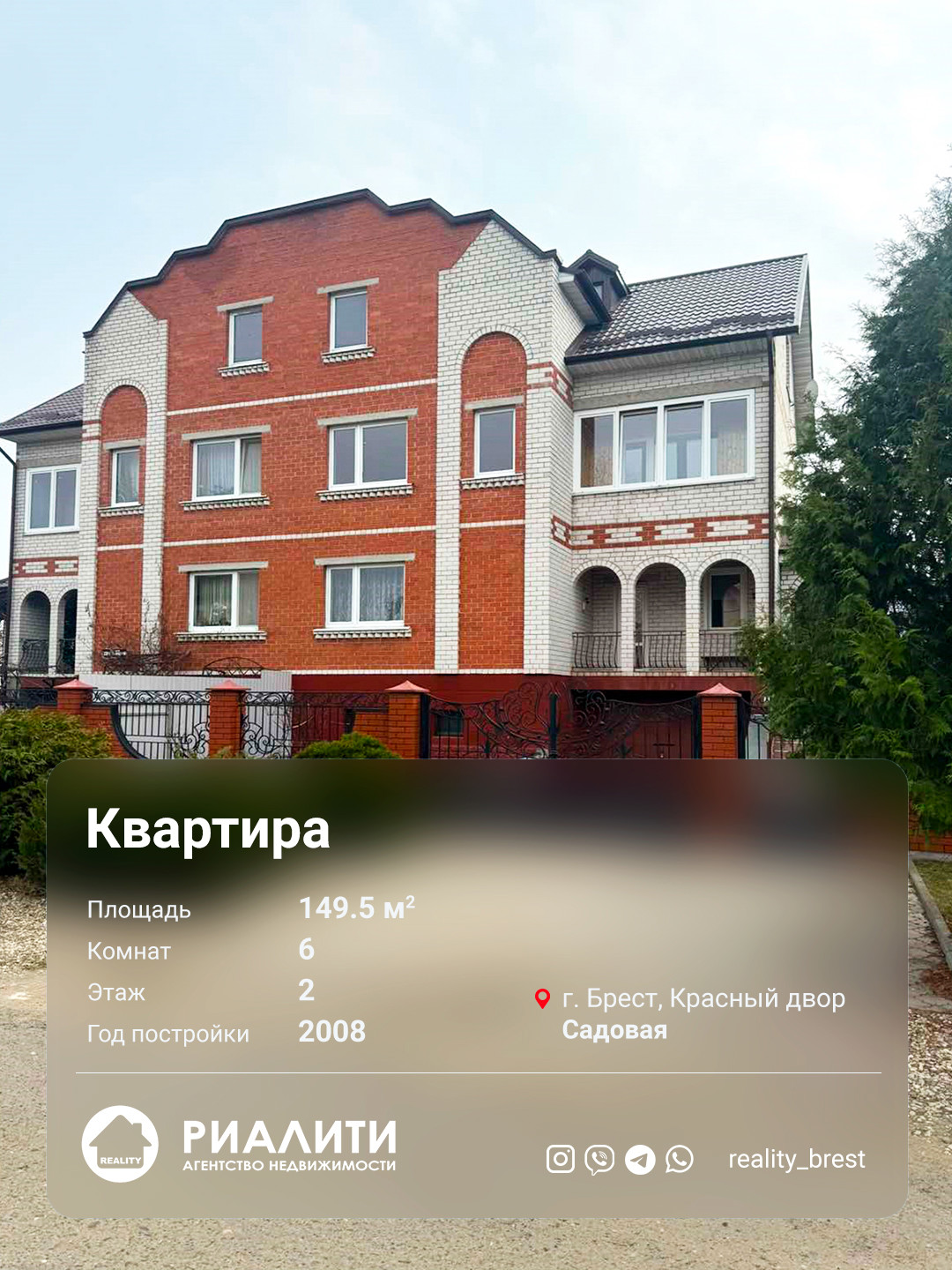 Дом по адресу Садовая ул., Брест, Брестская область