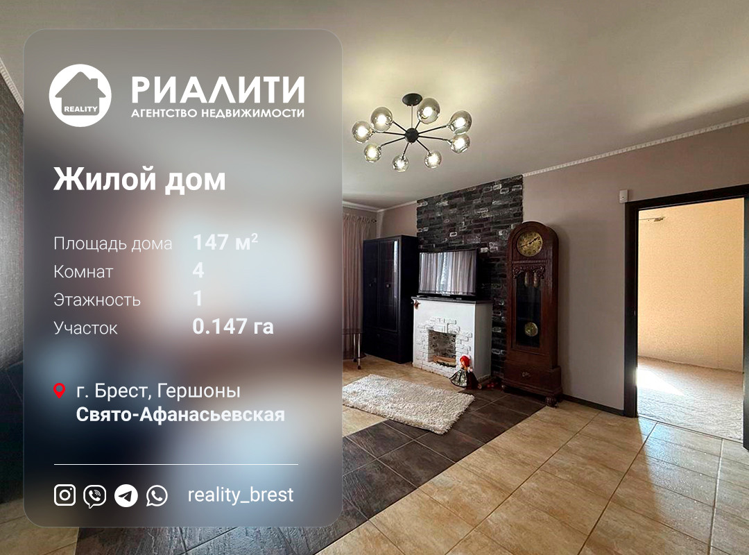 Дом по адресу Свято-Афанасьевская ул., Брест, Брестская область