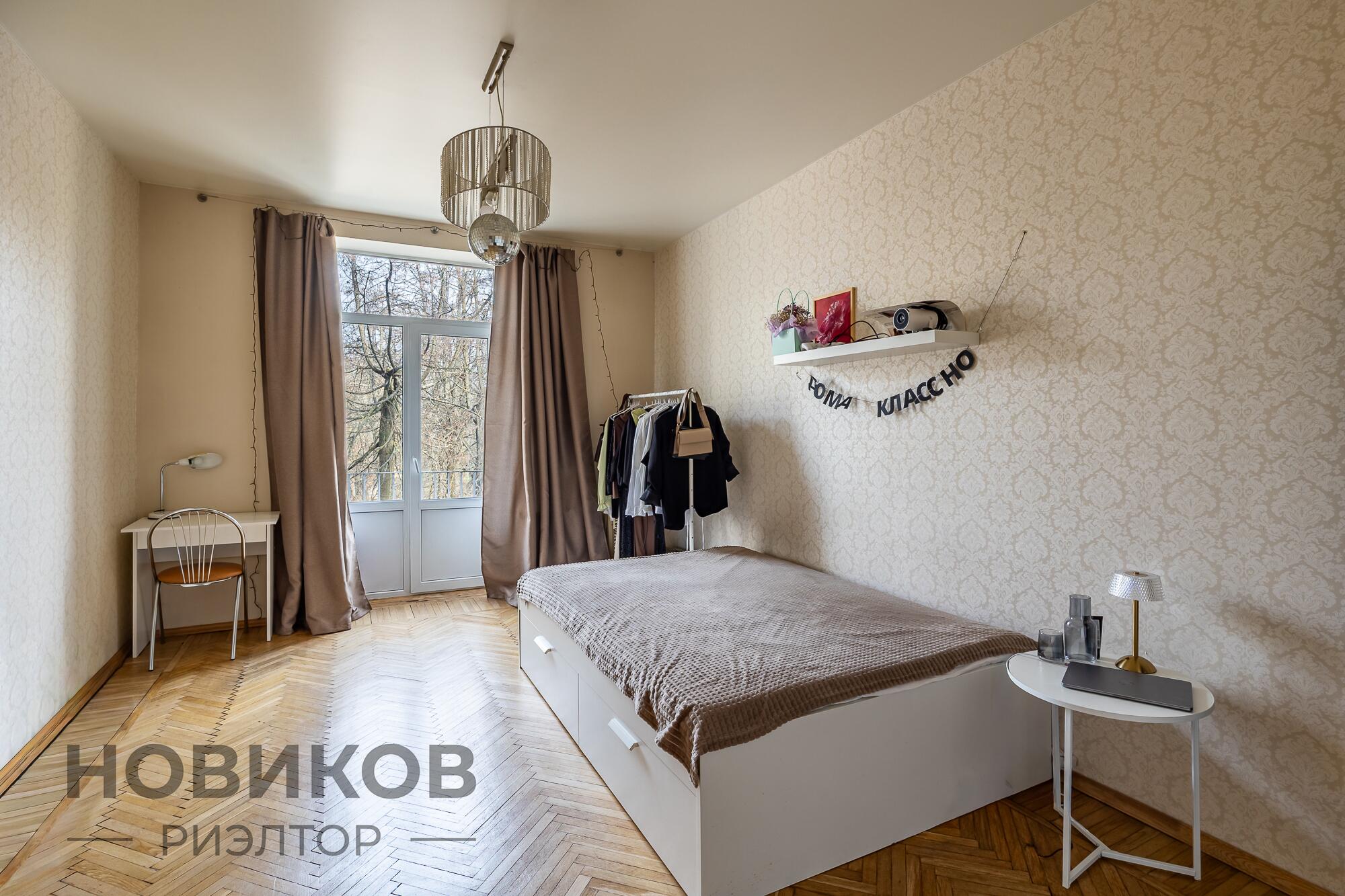 2-комнатная квартира по адресу г. Минск, Независимости просп., д. 46