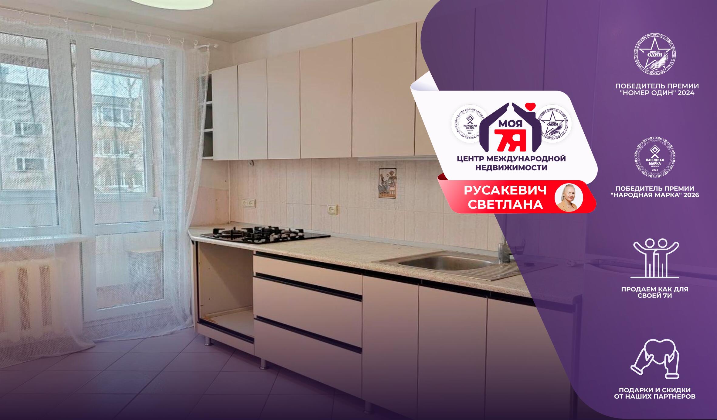 3-комнатная квартира по адресу г. Молодечно, Франтишка Скорины ул., д. 9