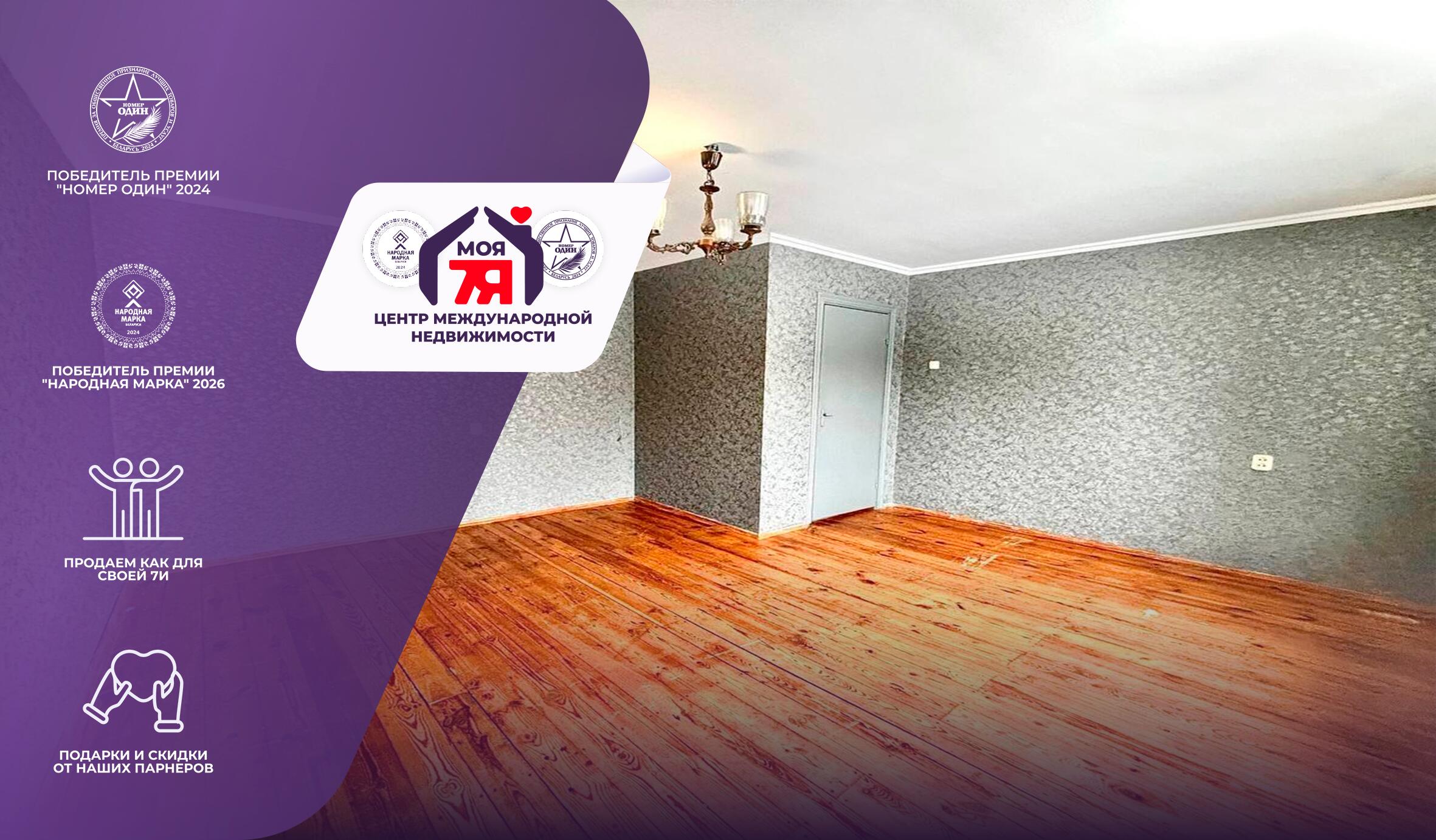 1-комнатная квартира по адресу гп. Старобин, Молодежная ул., д. 1