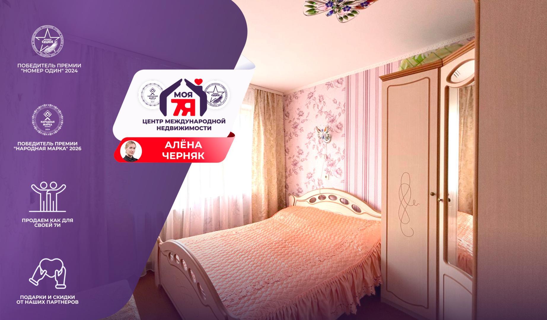 2-комнатная квартира по адресу г. Солигорск, Молодежная ул., д. 33