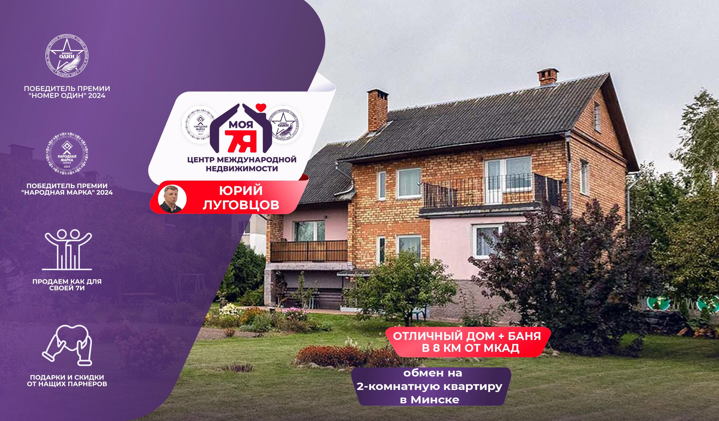 Дом по адресу д. Ельница, Могилевская ул.