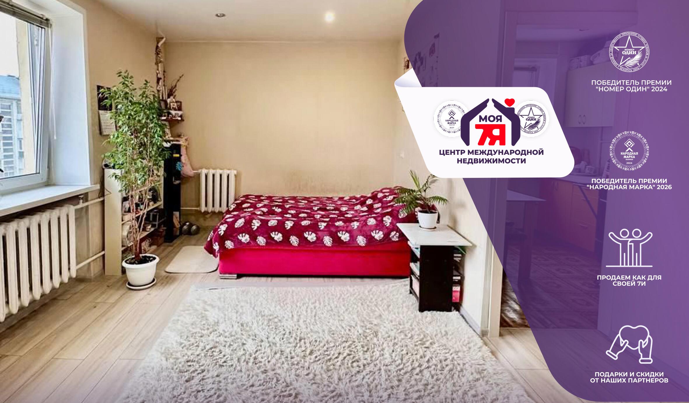 1-комнатная квартира по адресу г. Слуцк, Копыльская ул., д. 1