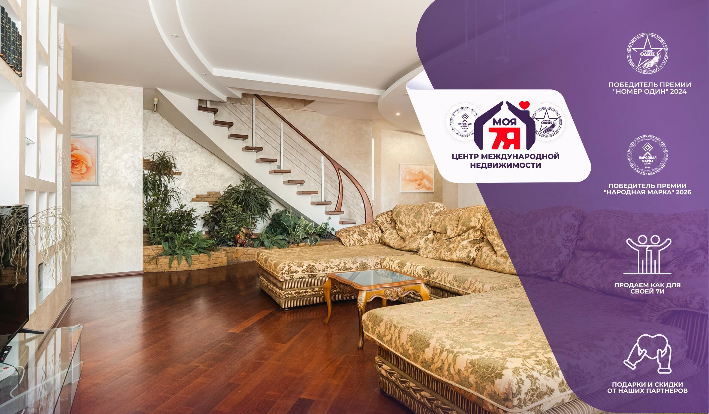 5-комнатная квартира по адресу г. Минск, Димитрова ул., д. 3