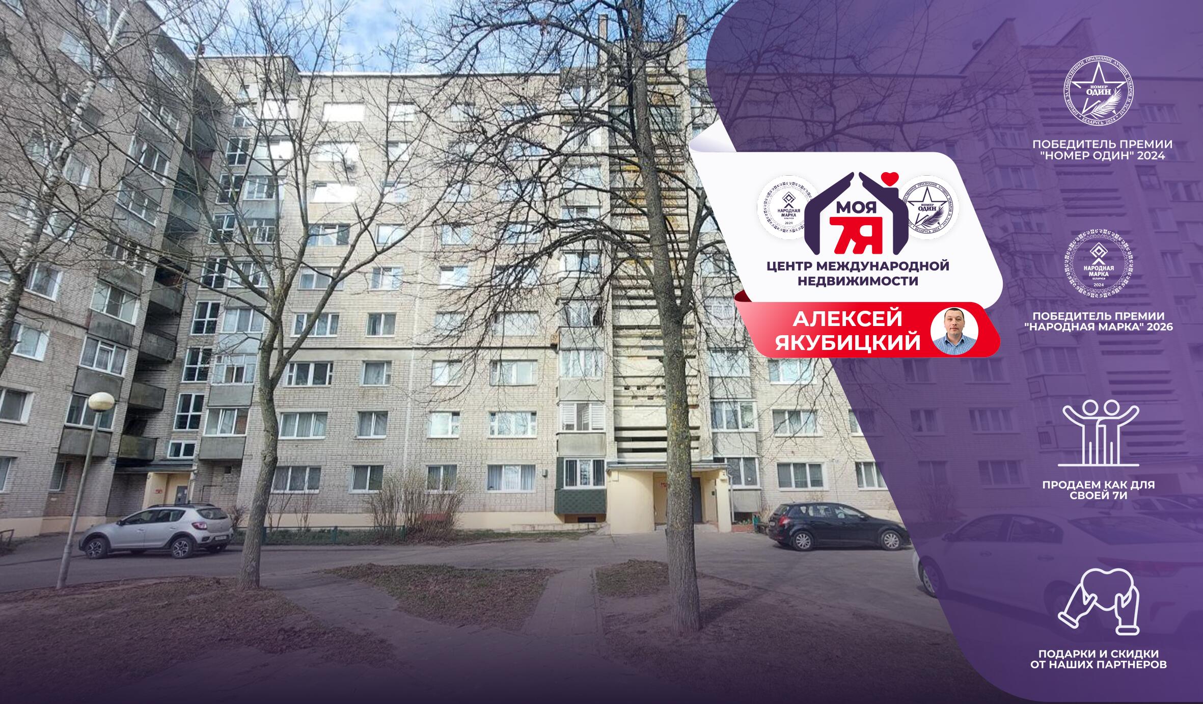 3-комнатная квартира по адресу г. Жодино, Гагарина ул., д. 1