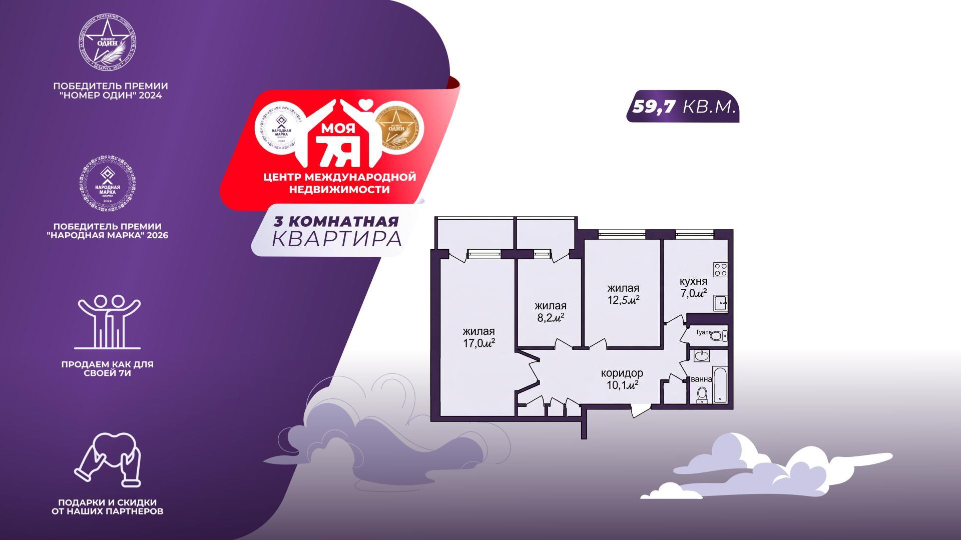 3-комнатная квартира по адресу г. Слуцк, Копыльская ул., д. 31